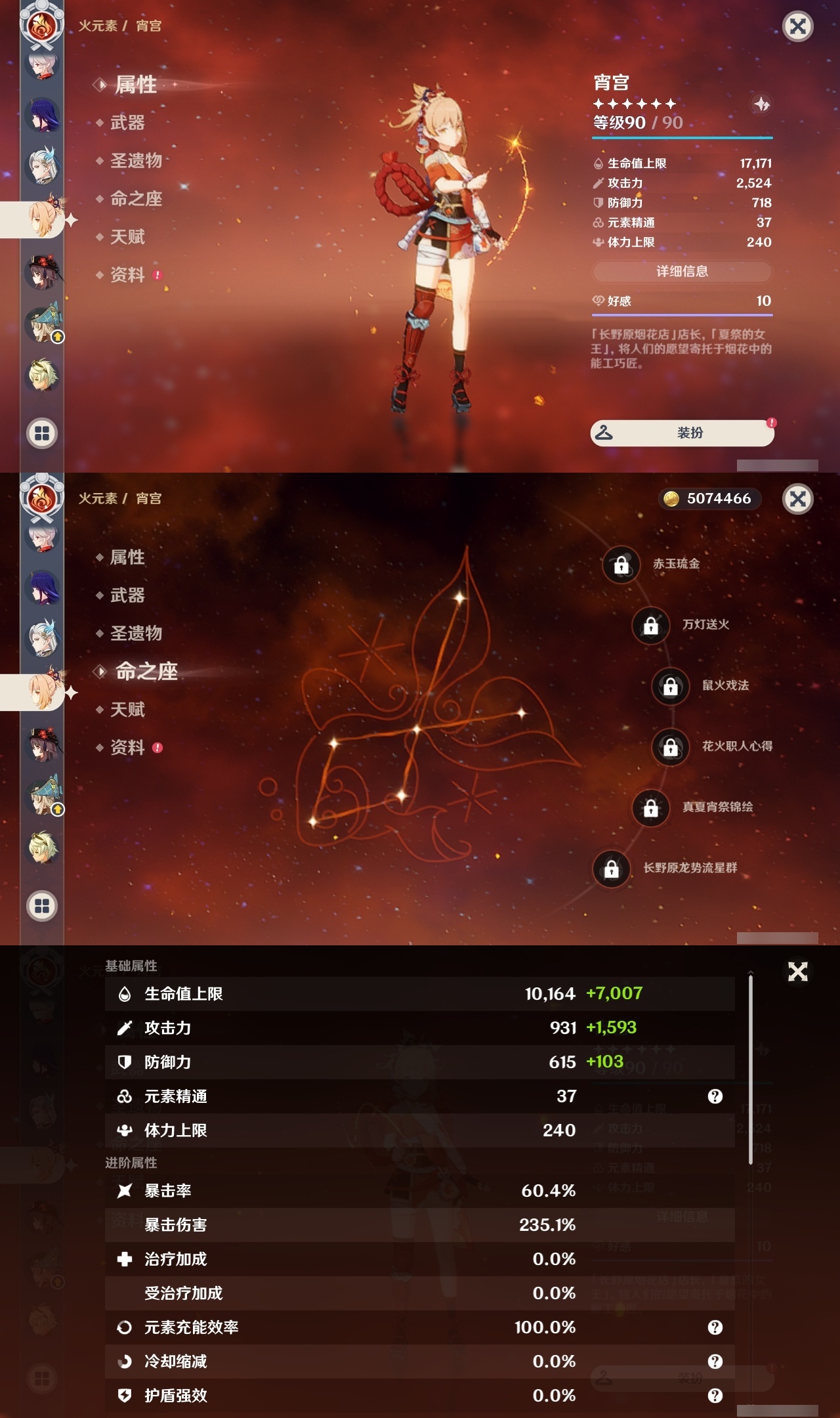 YSLY218554原神账号详情图12