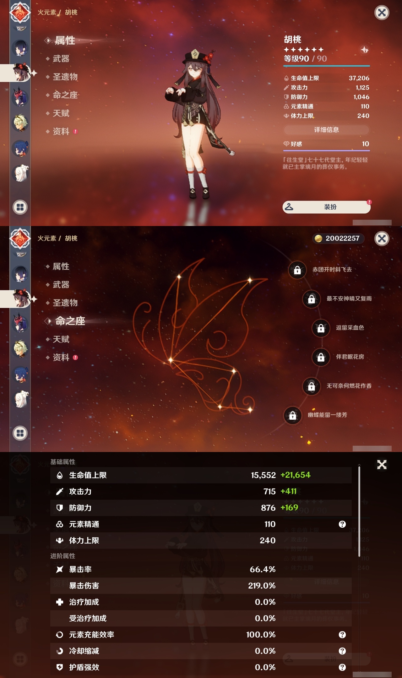 YSLY218540原神账号详情图15