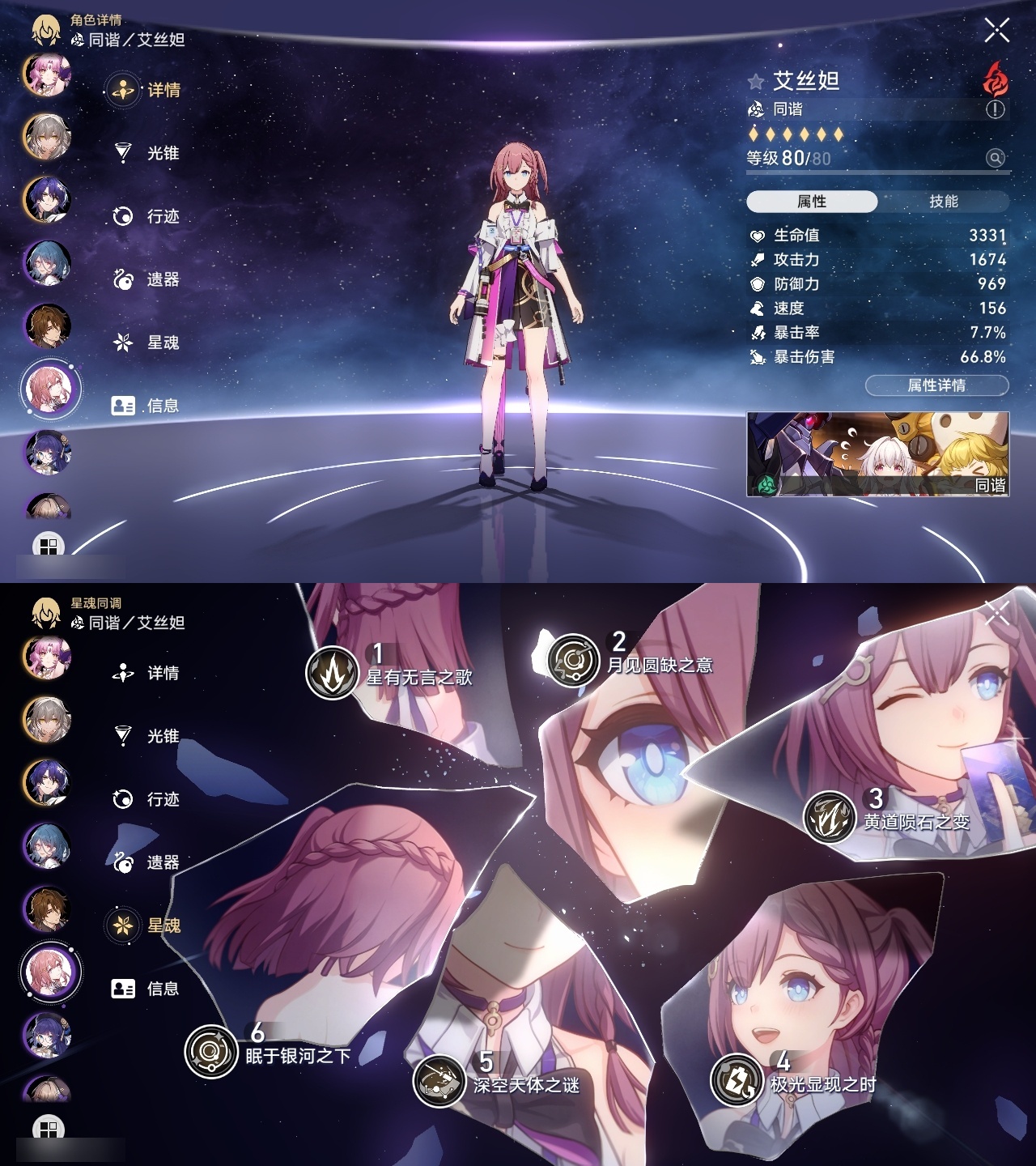 XQLY26355星穹铁道账号详情图23