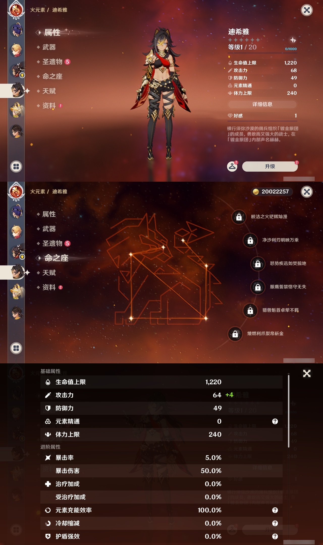 YSLY218540原神账号详情图22