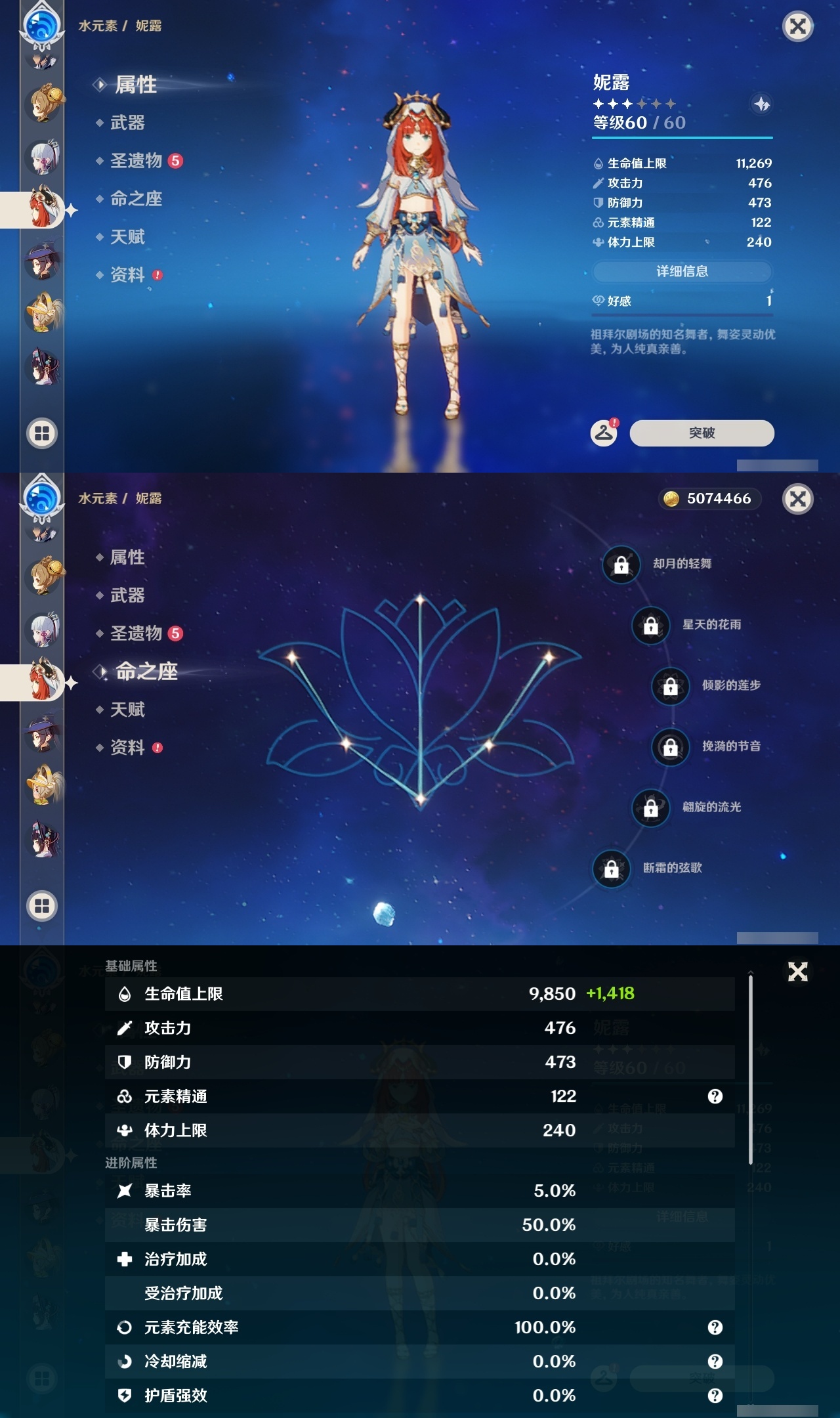 YSLY218554原神账号详情图18