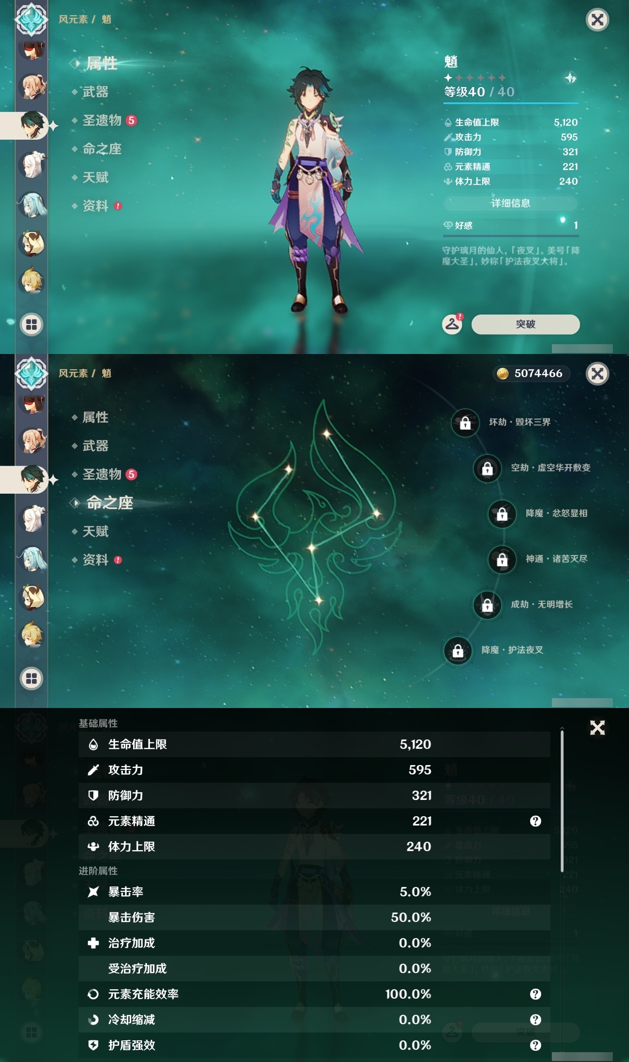 YSLY218554原神账号详情图24