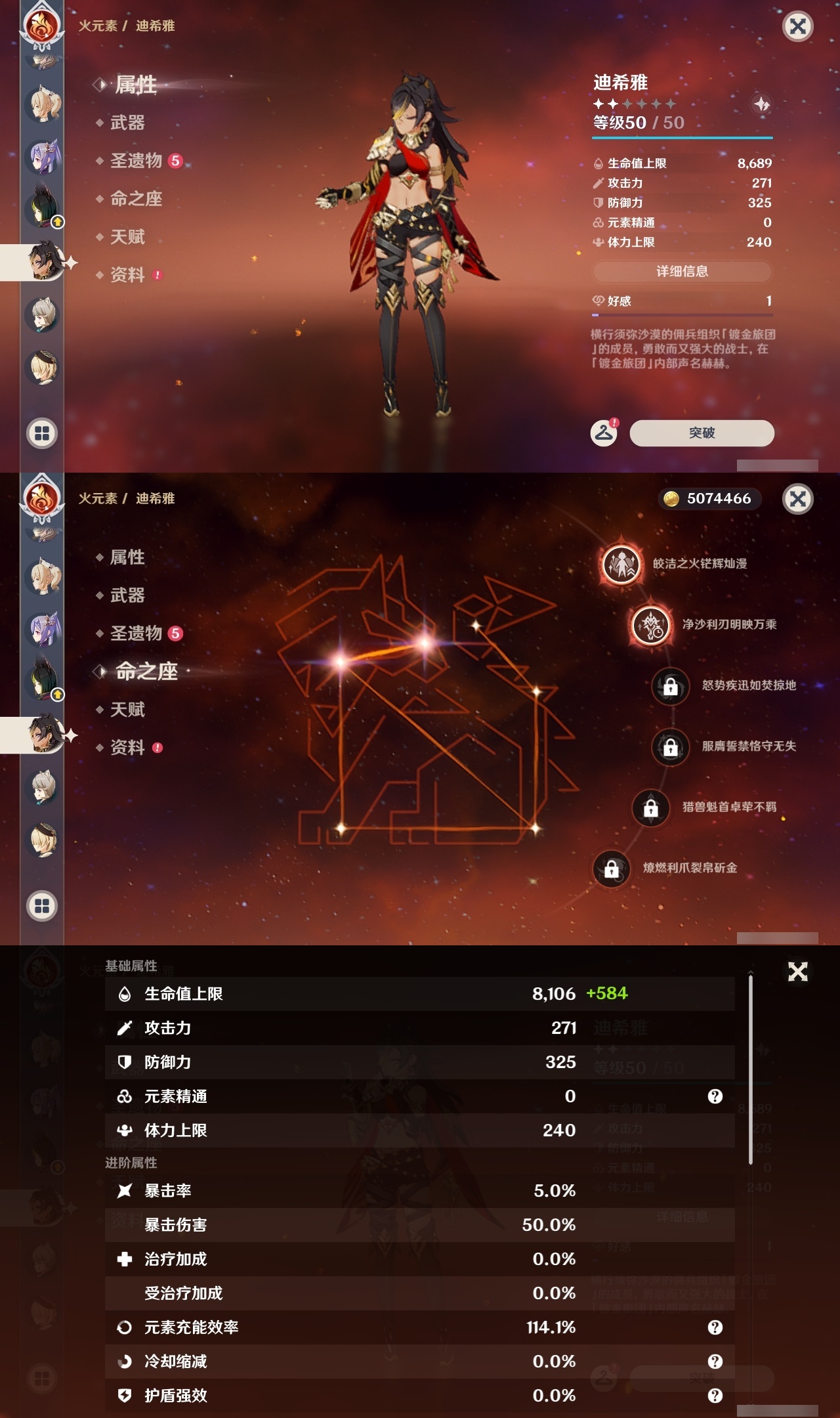 YSLY218554原神账号详情图22