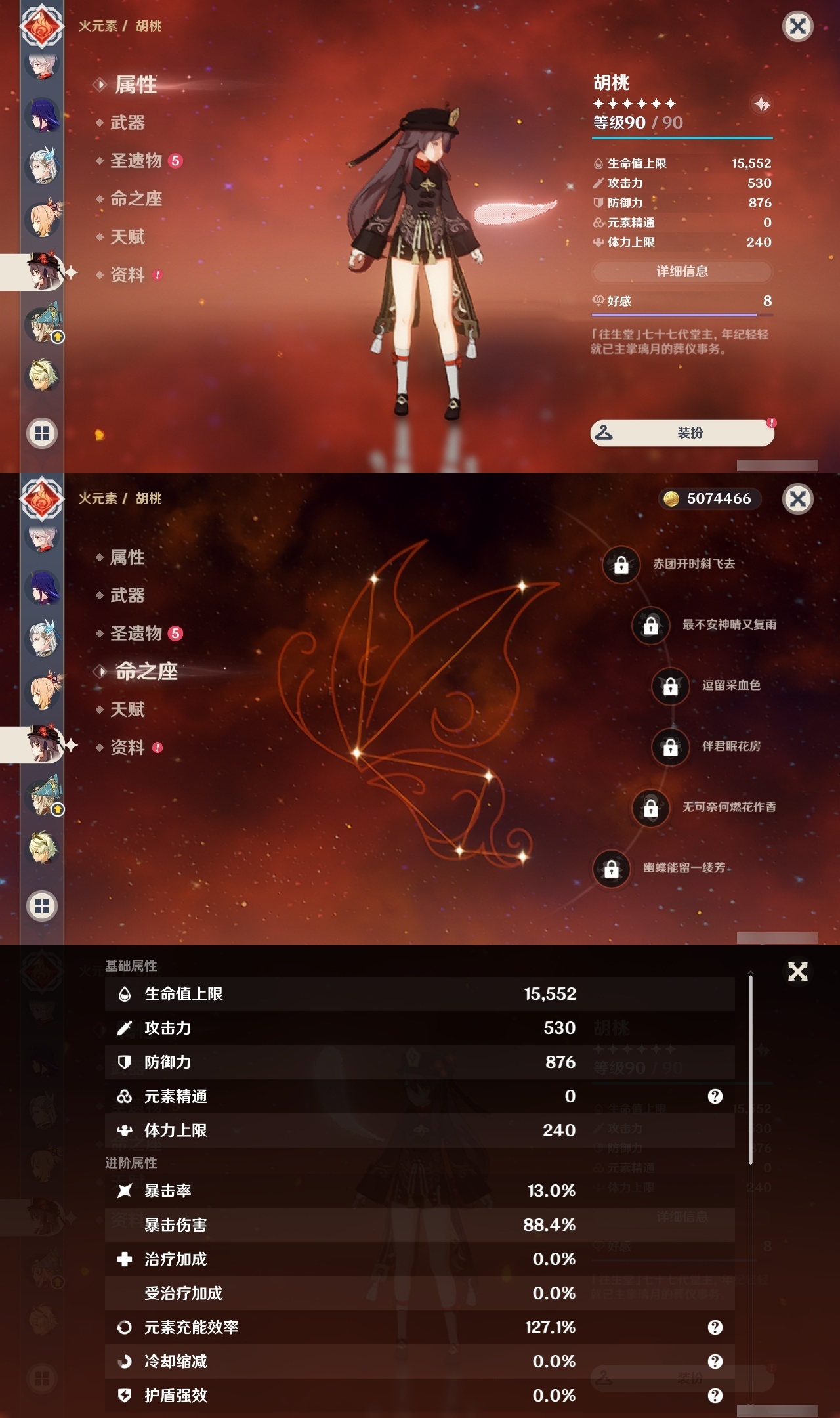 YSLY218554原神账号详情图13