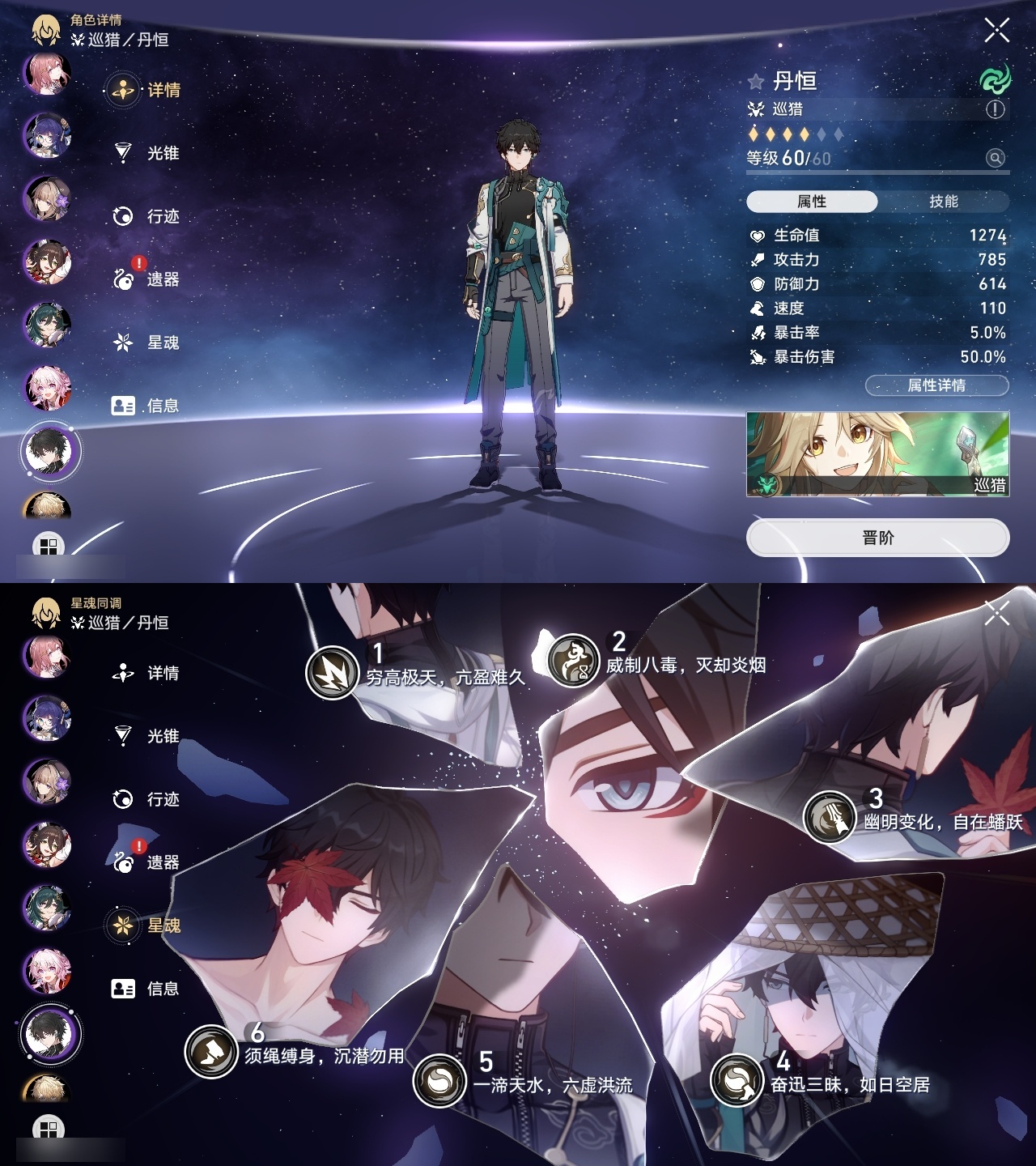 XQLY26355星穹铁道账号详情图29