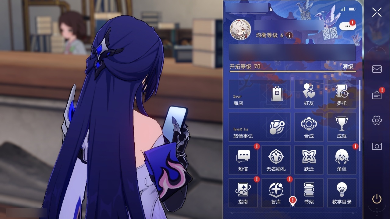 XQLY26355星穹铁道账号详情图2