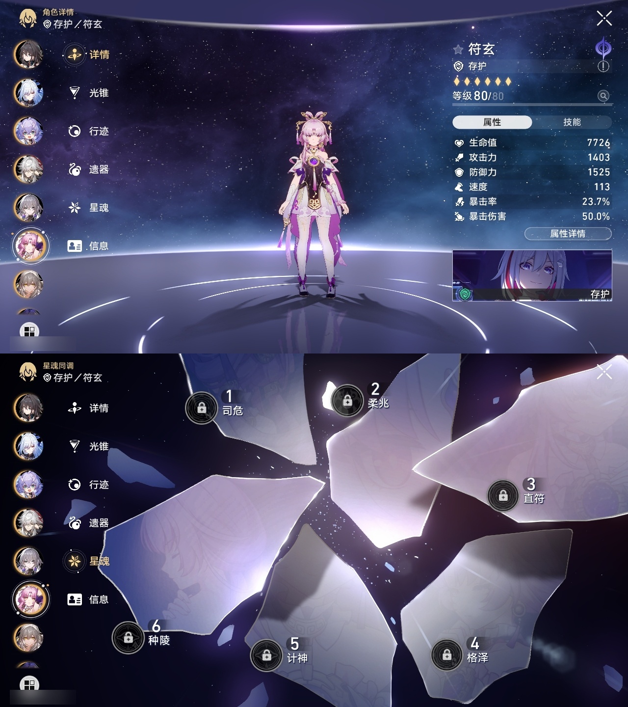 XQLY26355星穹铁道账号详情图19