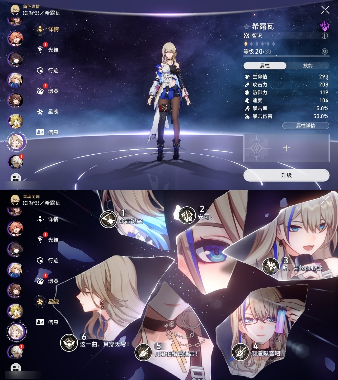 XQLY26355星穹铁道账号详情图39