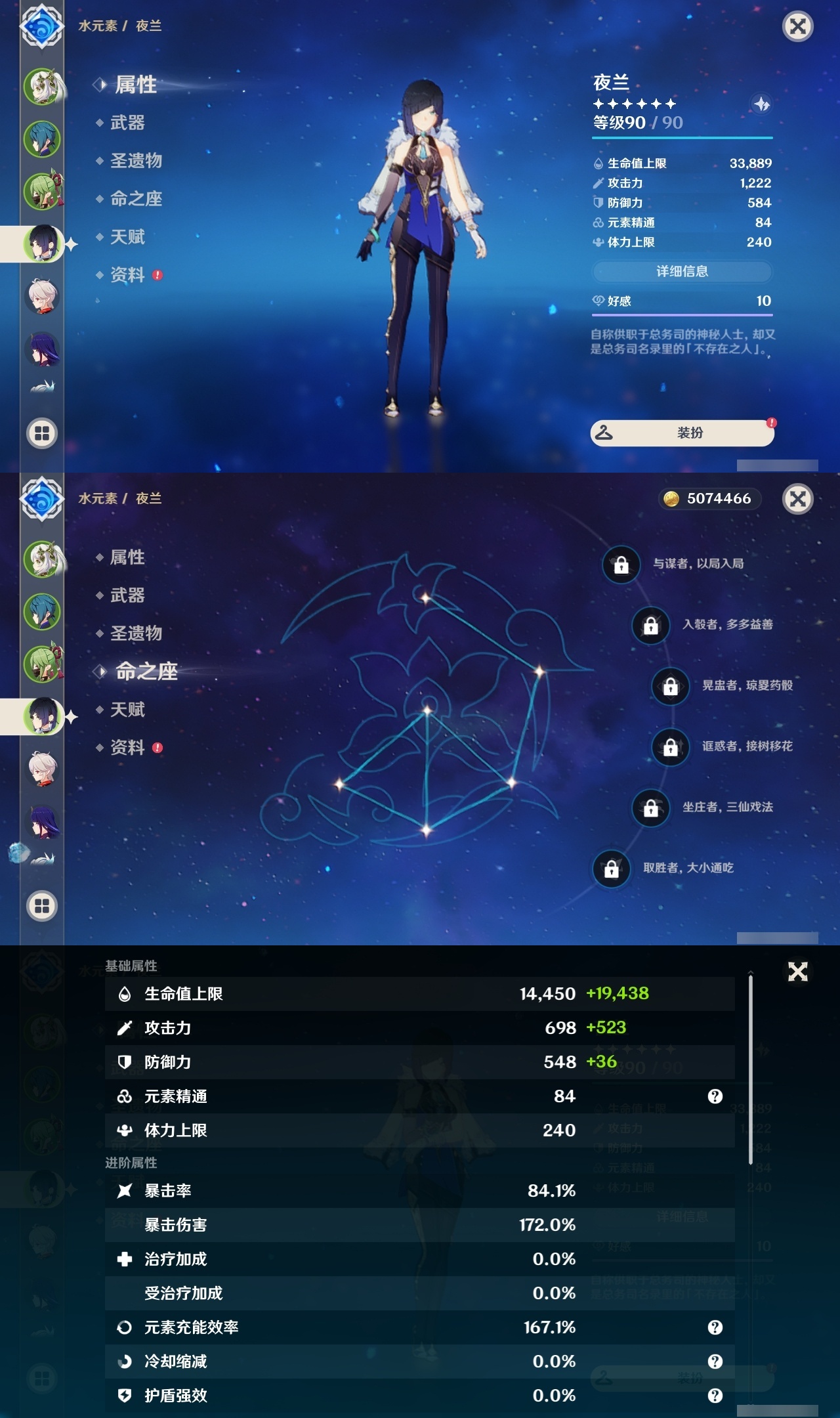 YSLY218554原神账号详情图8