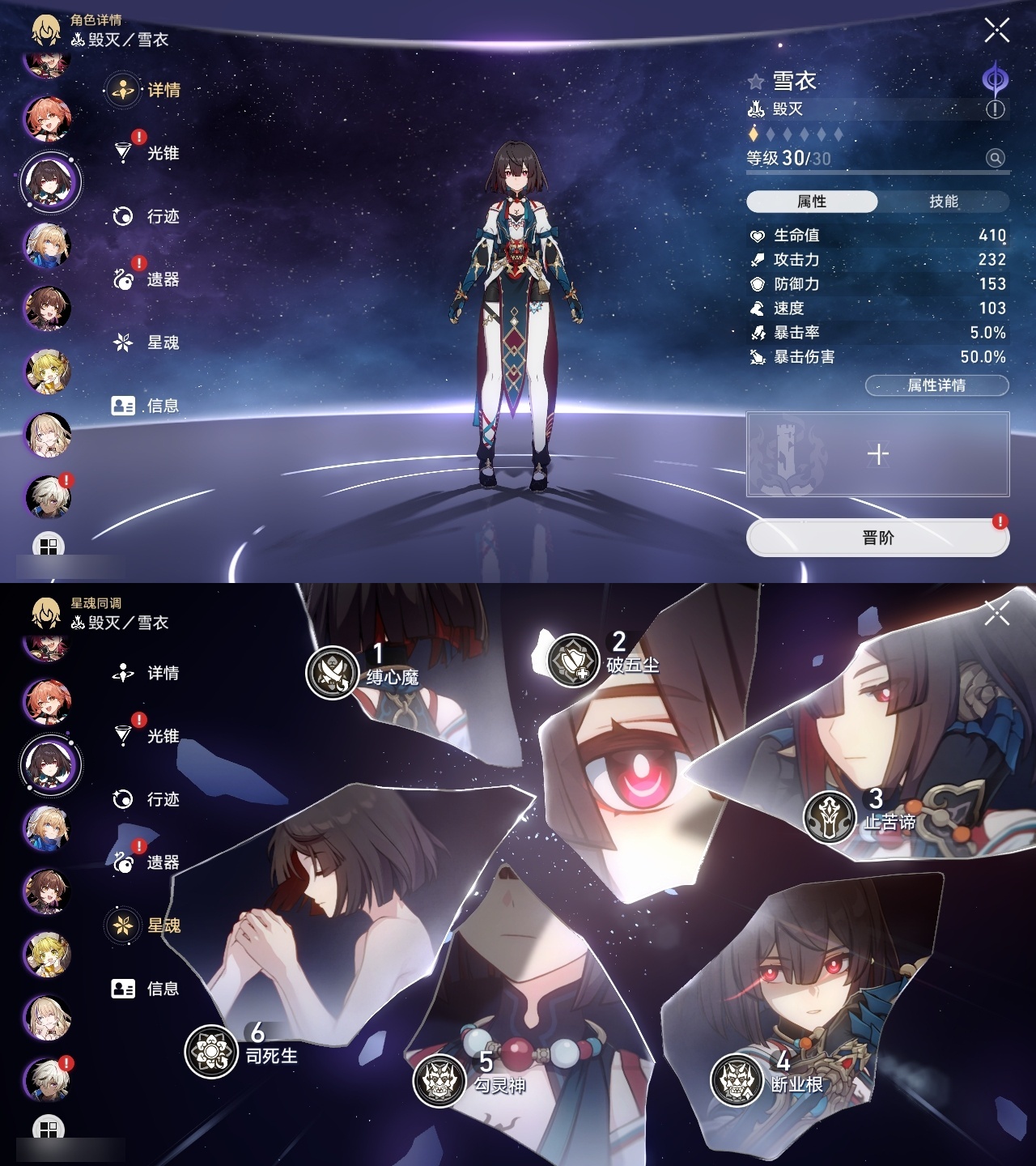 XQLY26355星穹铁道账号详情图35