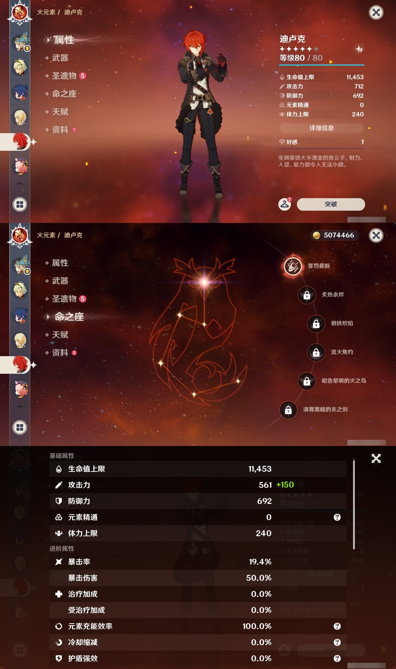 YSLY218554原神账号详情图14