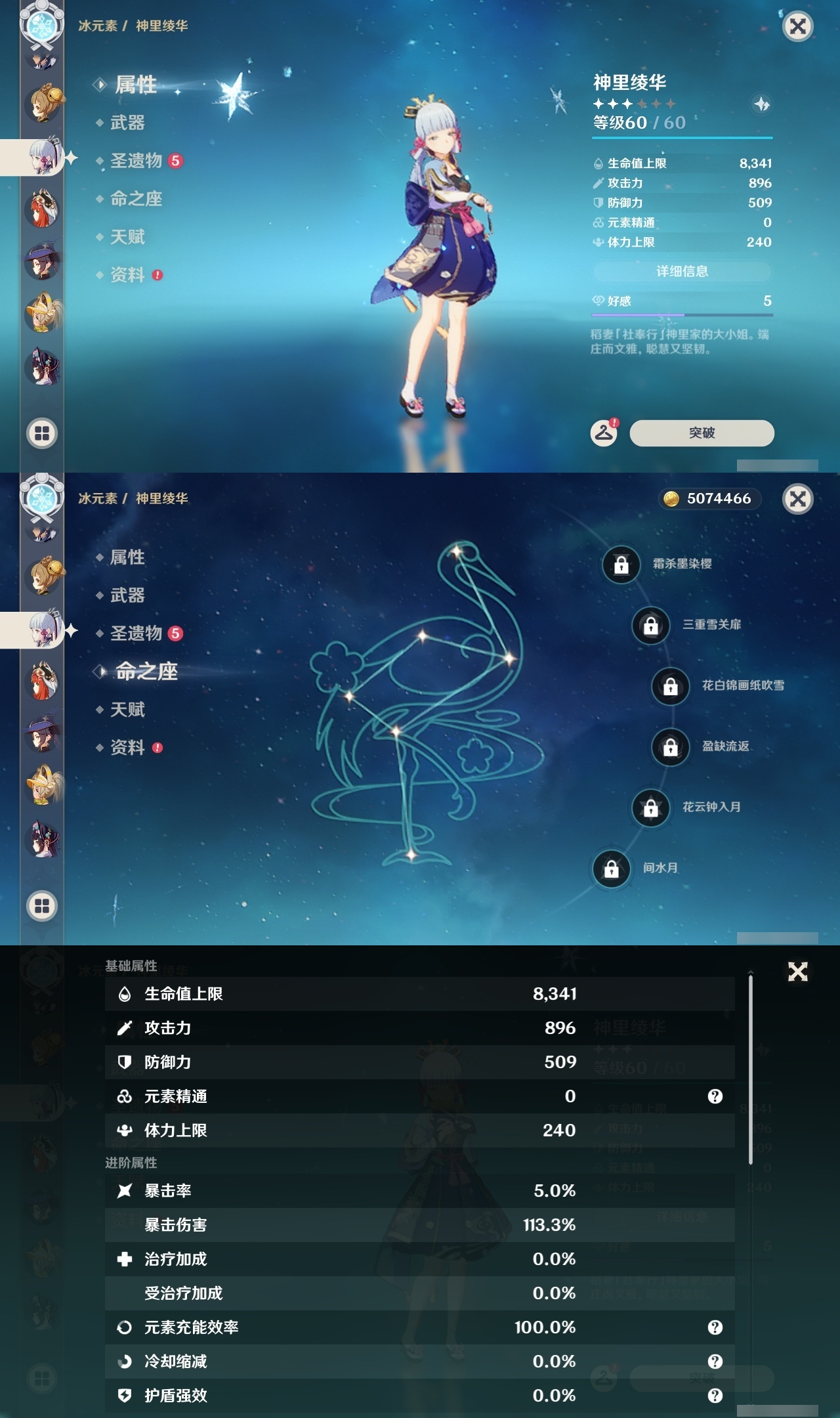 YSLY218554原神账号详情图17