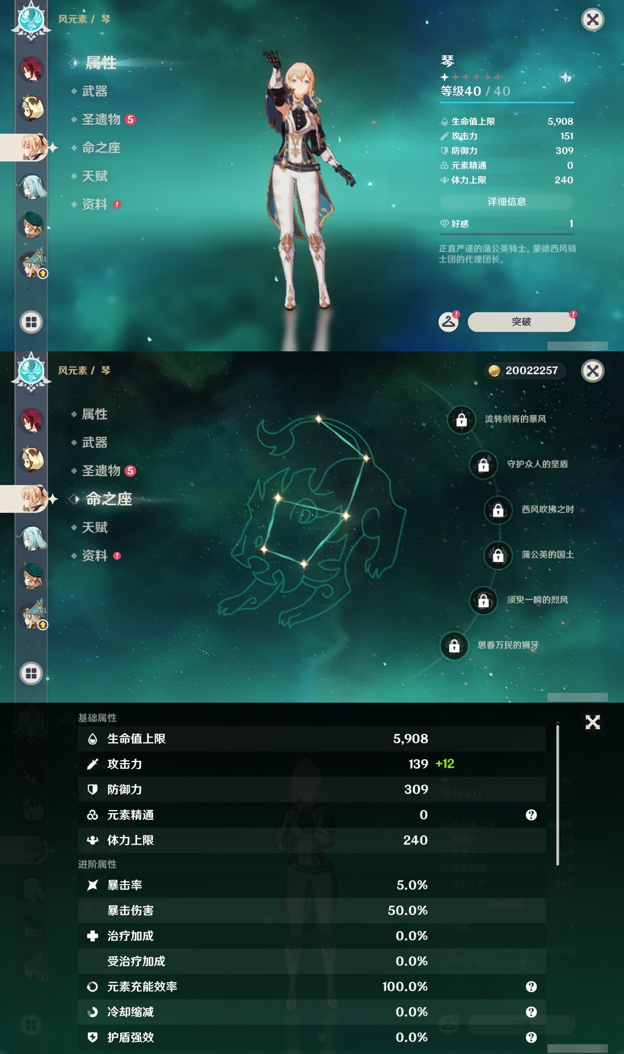 YSLY218540原神账号详情图20