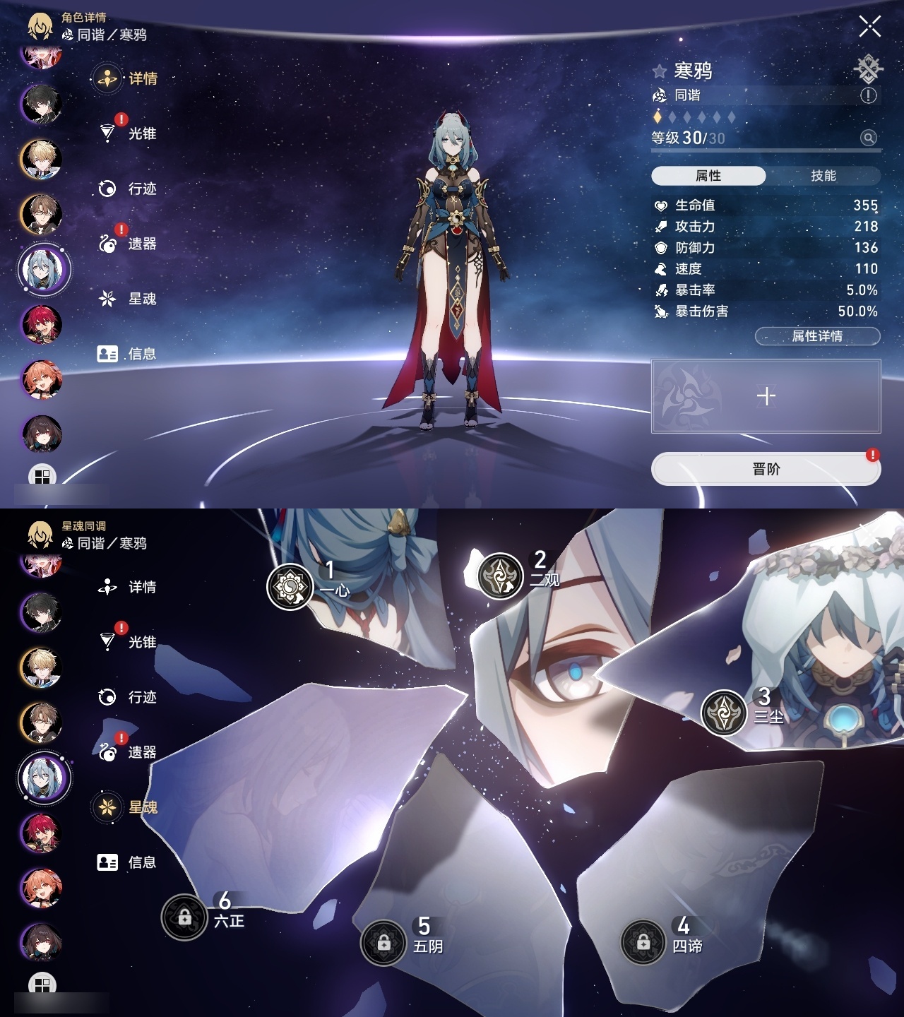 XQLY26355星穹铁道账号详情图32