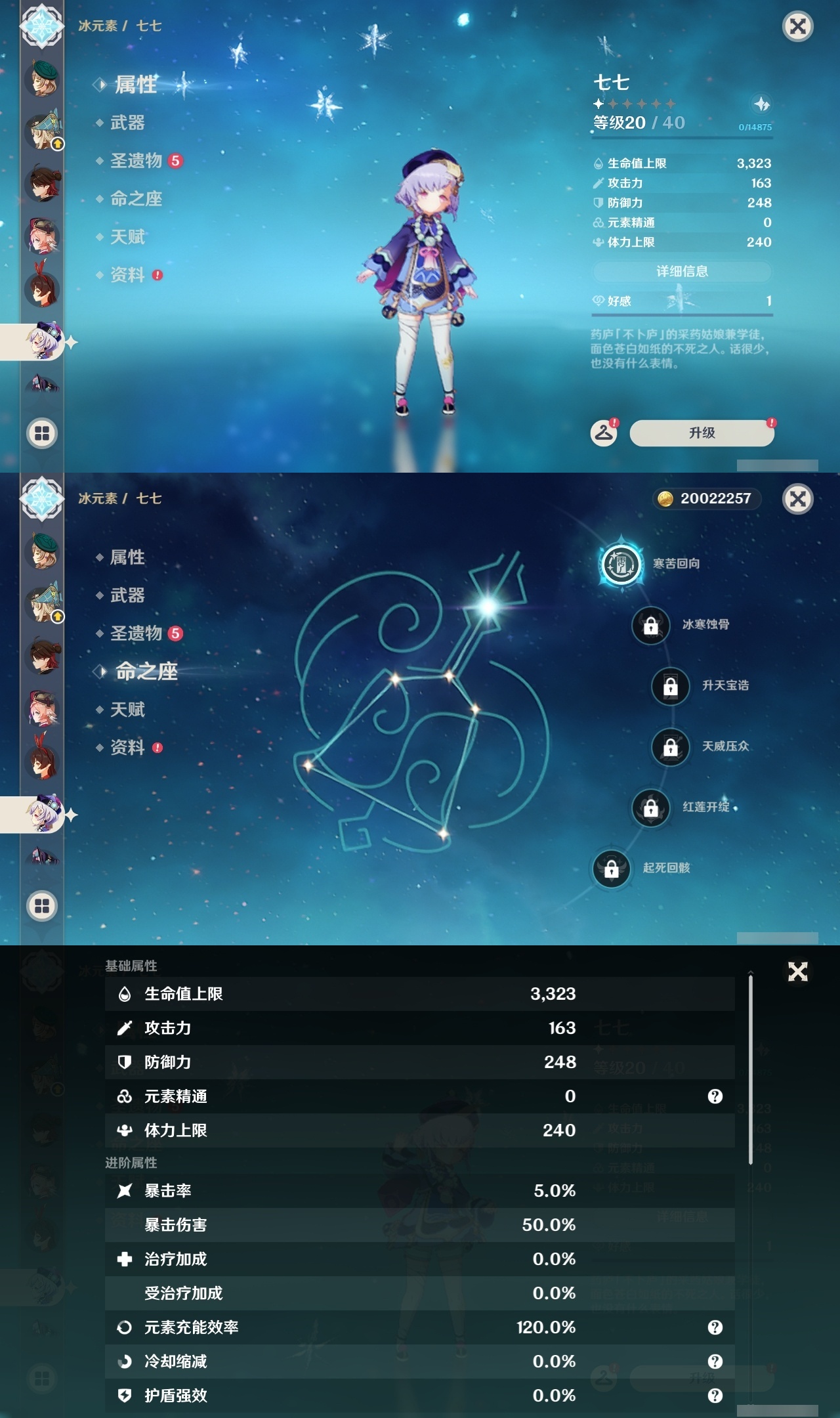 YSLY218540原神账号详情图21