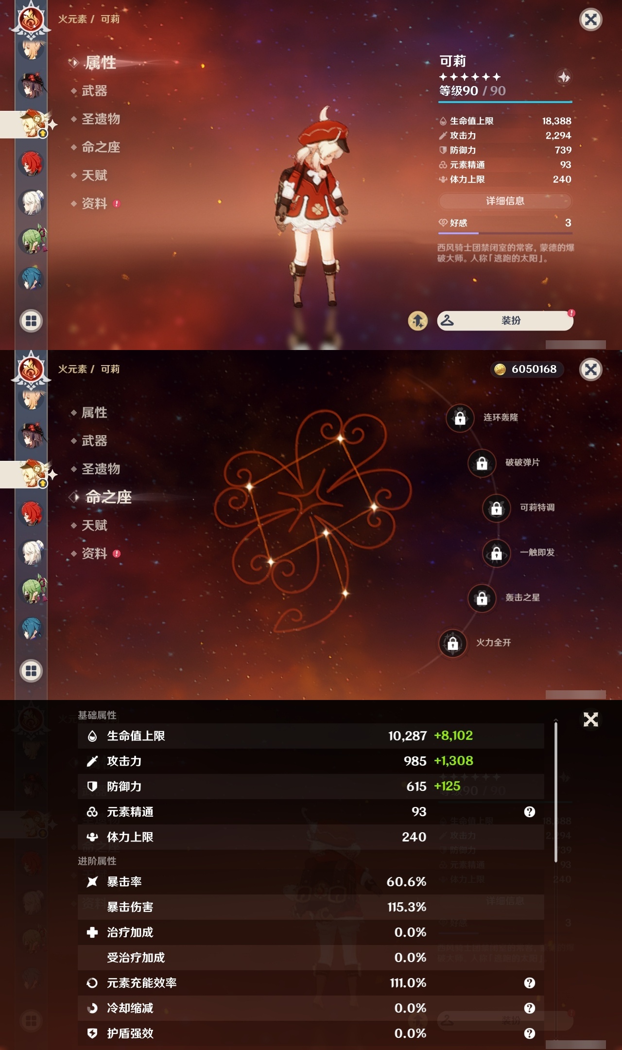 YSLY218725原神账号详情图25