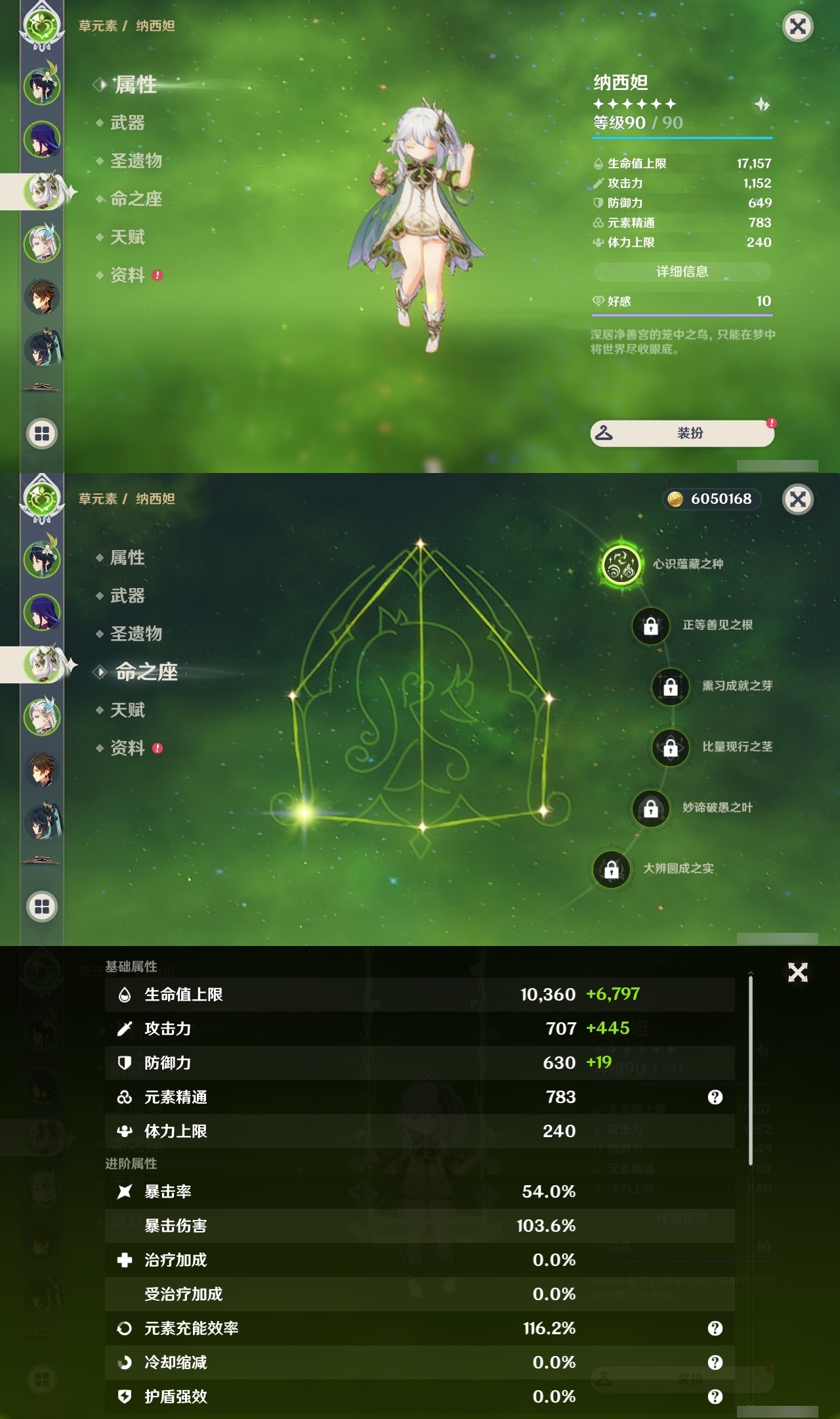 YSLY218725原神账号详情图9