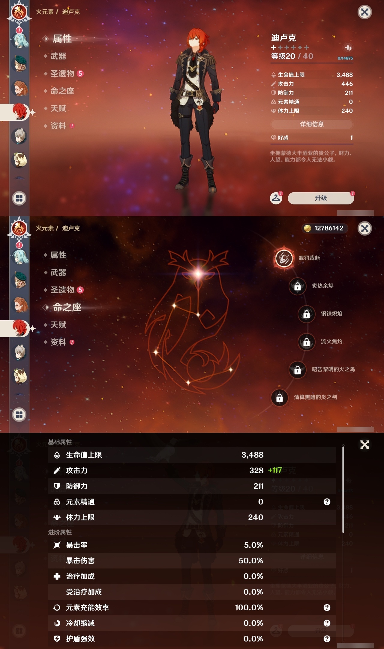 YSLY218616原神账号详情图22