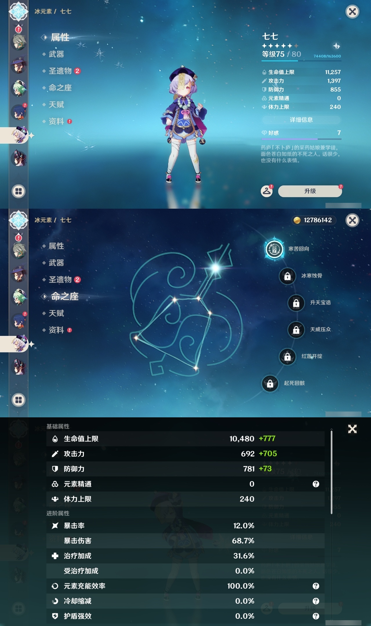YSLY218616原神账号详情图19