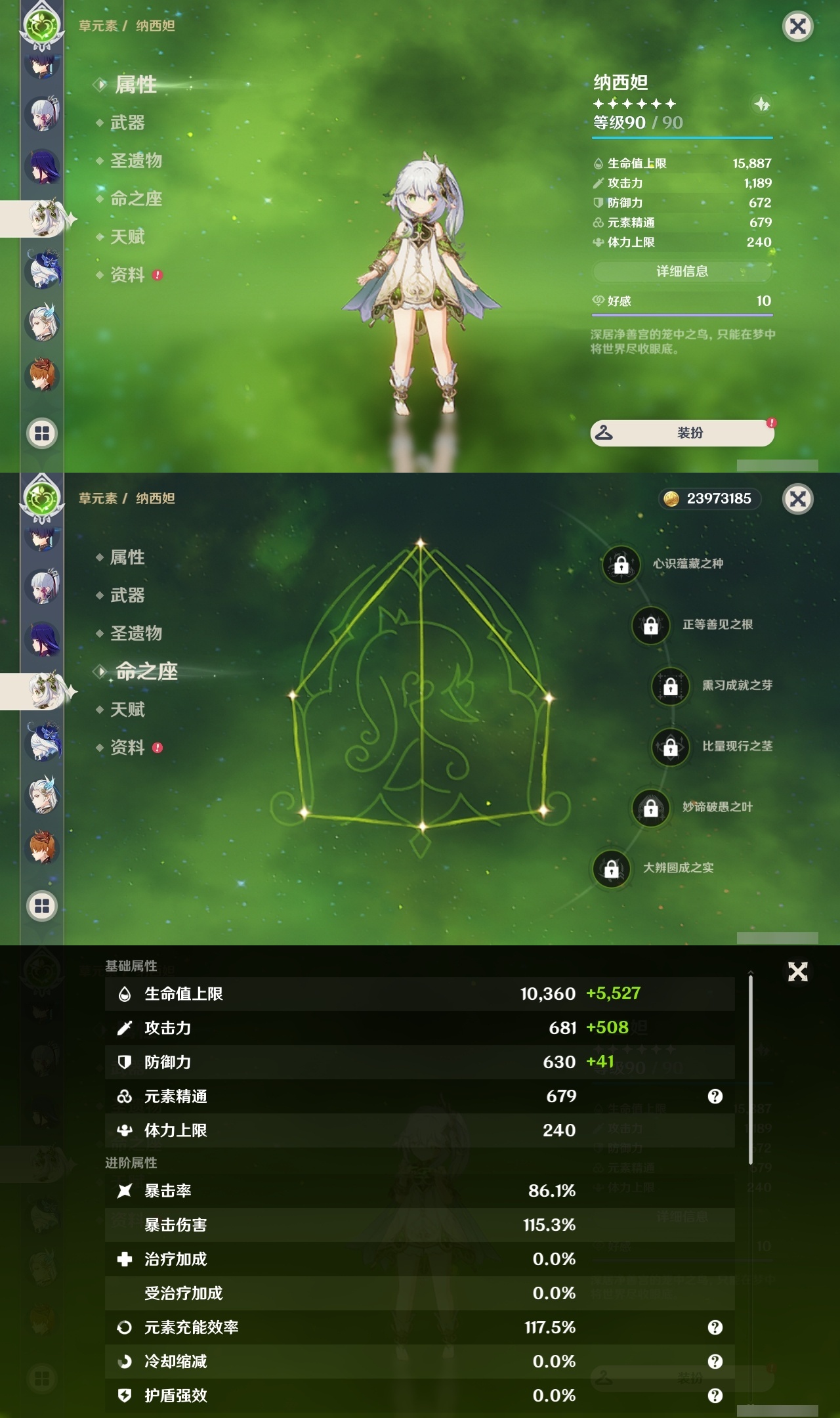 YSLY218584原神账号详情图14