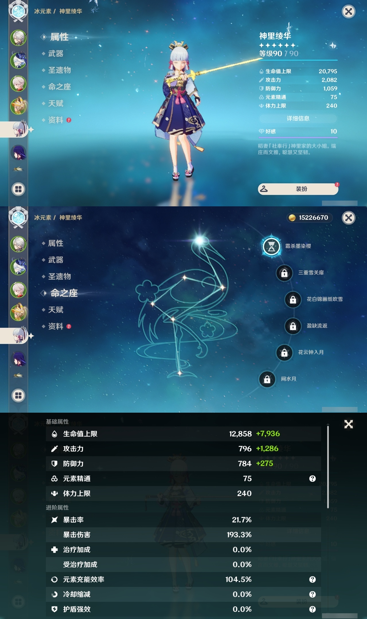 YSLY218749原神账号详情图10