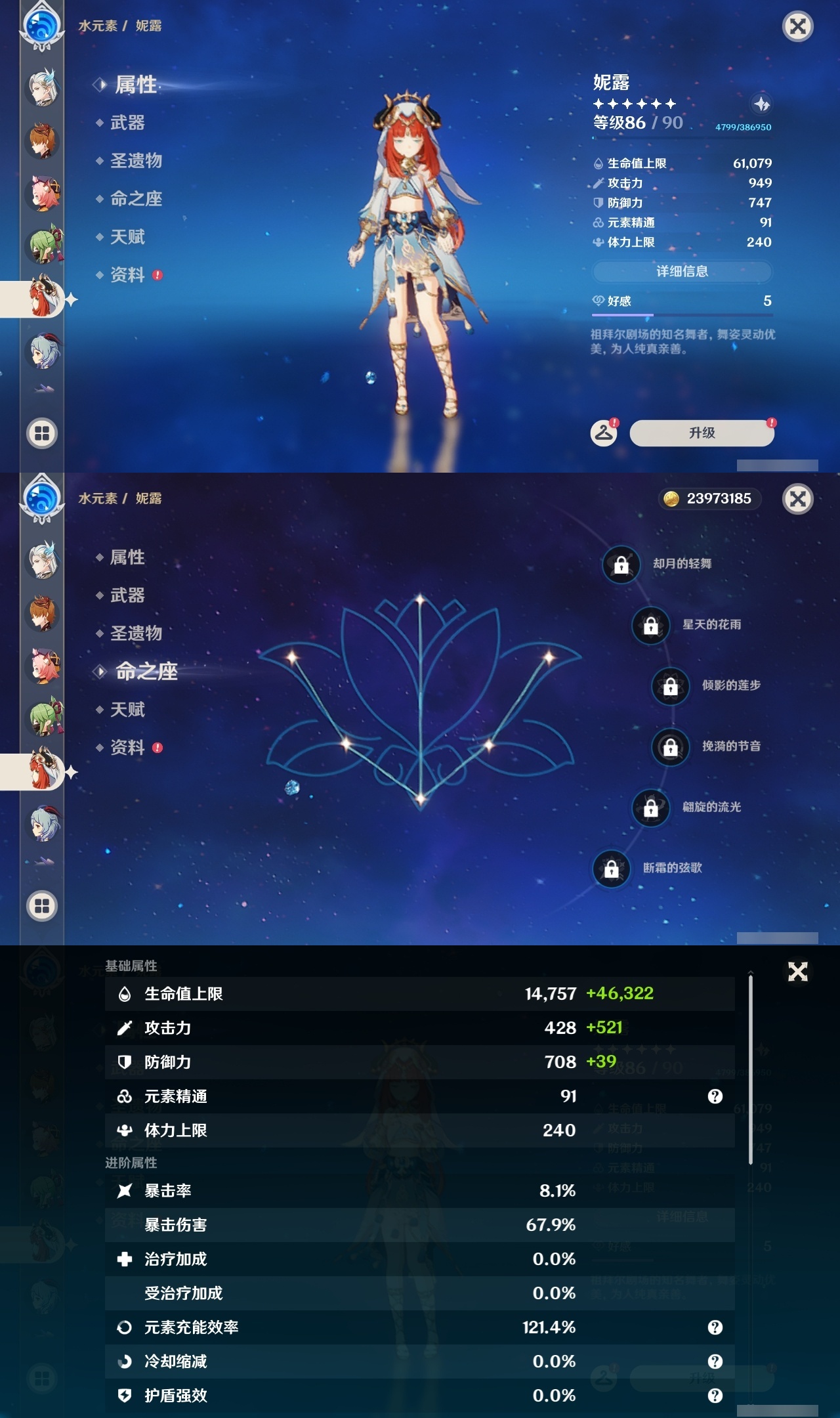 YSLY218584原神账号详情图18