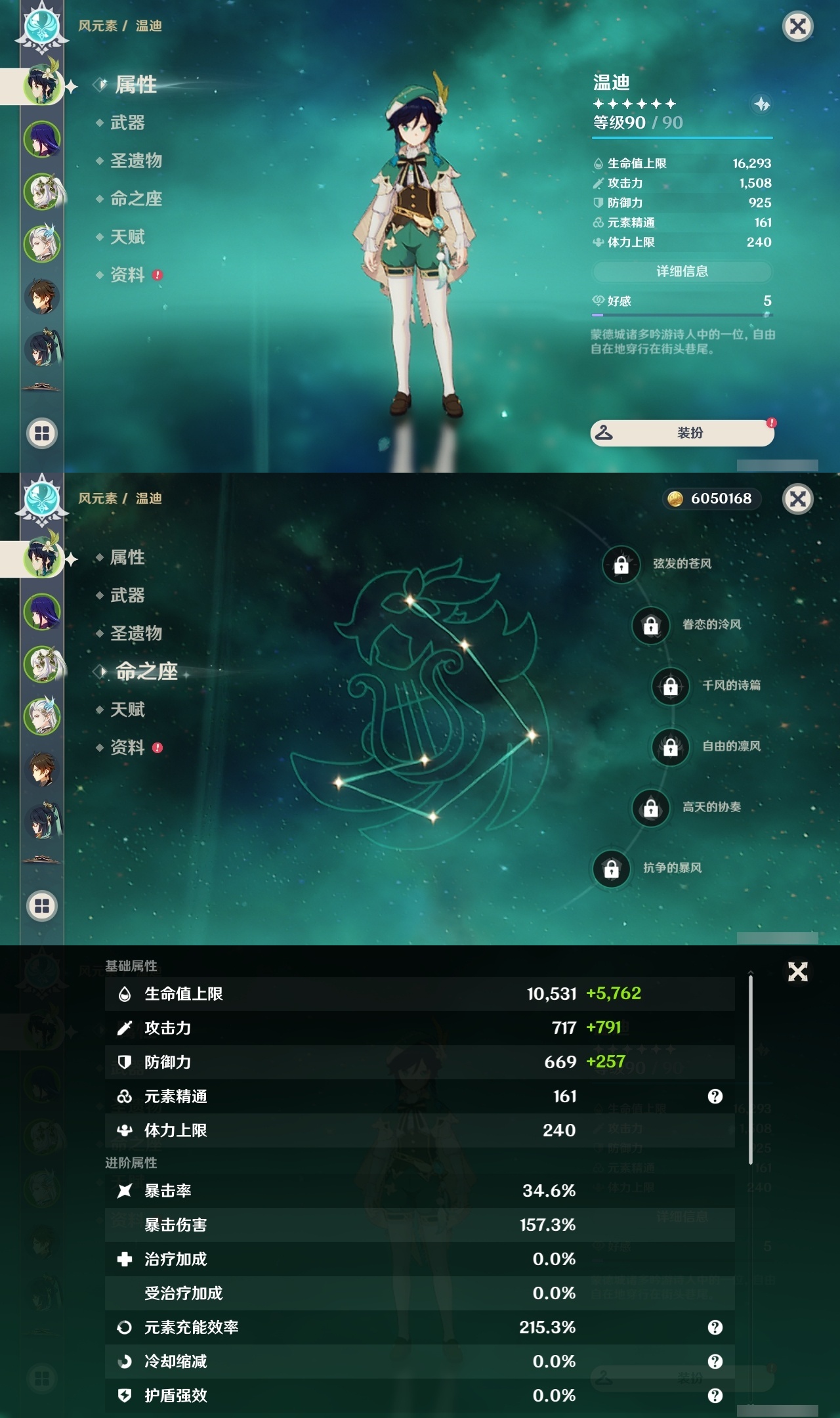 YSLY218725原神账号详情图7
