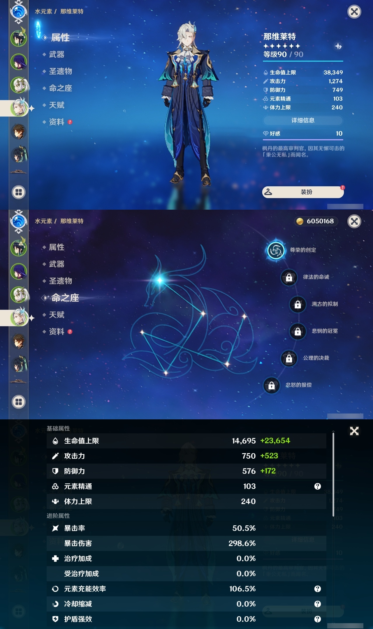 YSLY218725原神账号详情图10