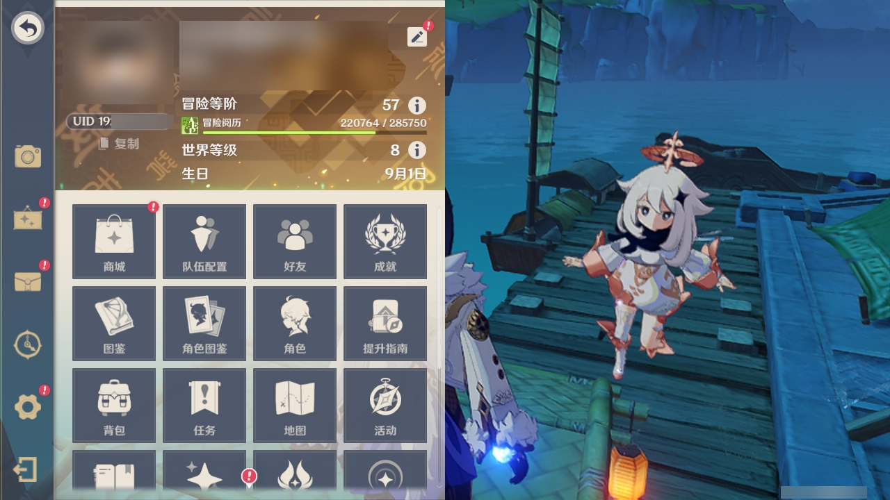 YSLY218616原神账号详情图5
