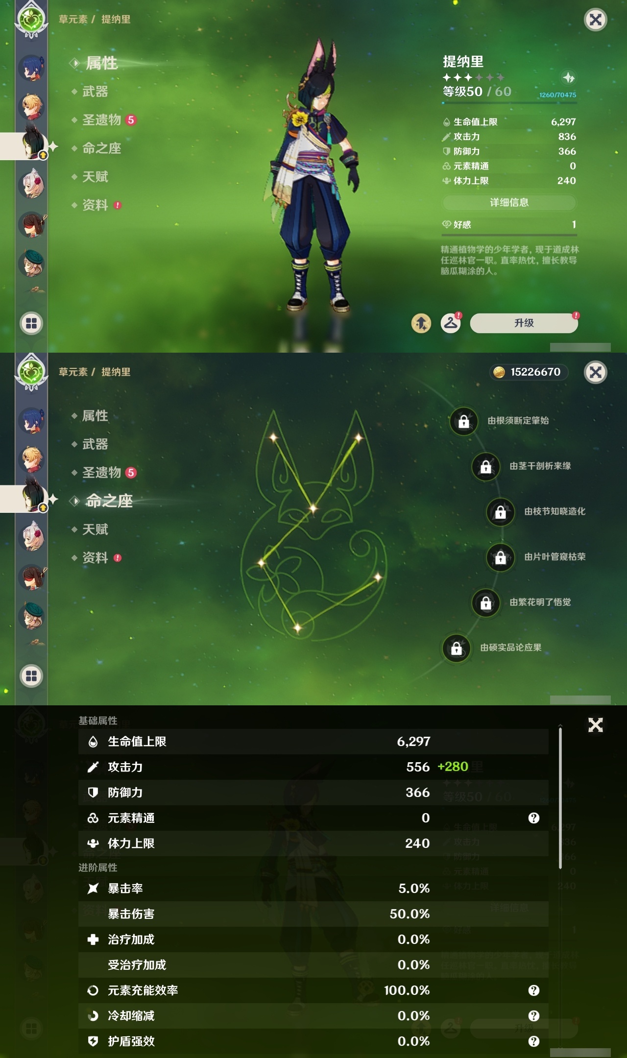 YSLY218749原神账号详情图19