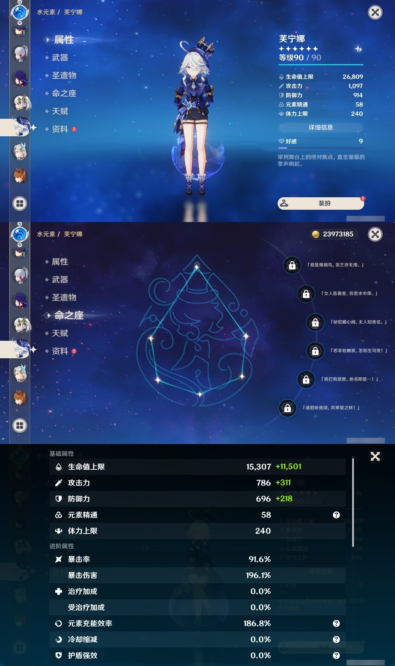 YSLY218584原神账号详情图15