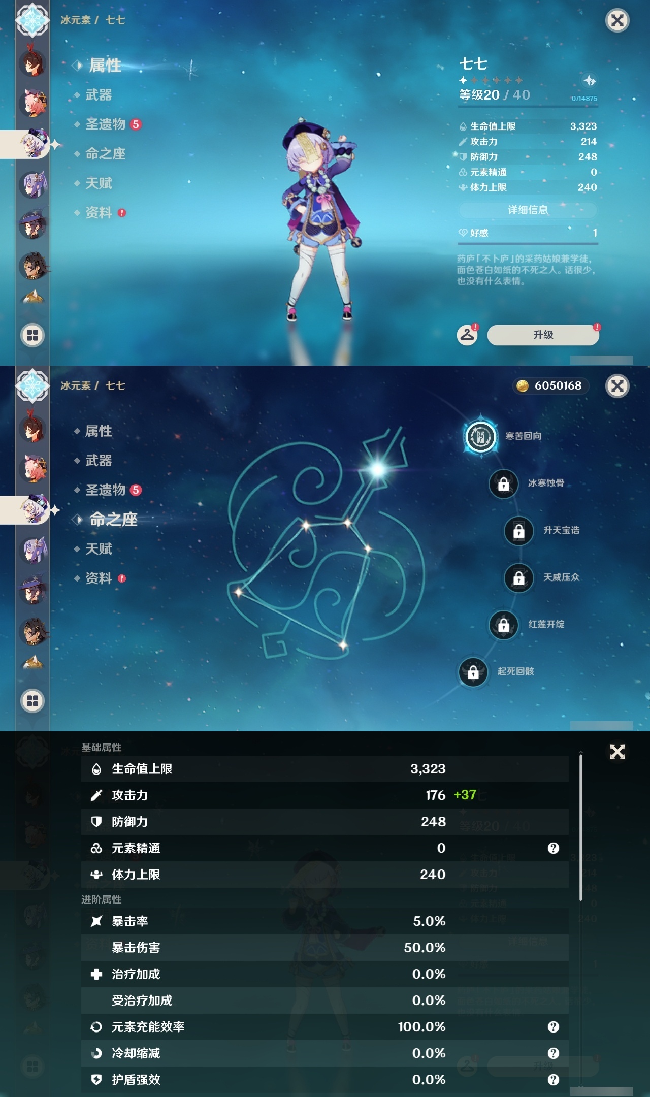 YSLY218725原神账号详情图30
