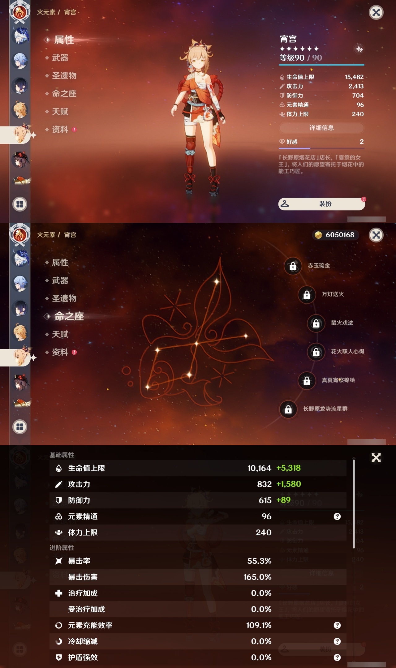 YSLY218725原神账号详情图23