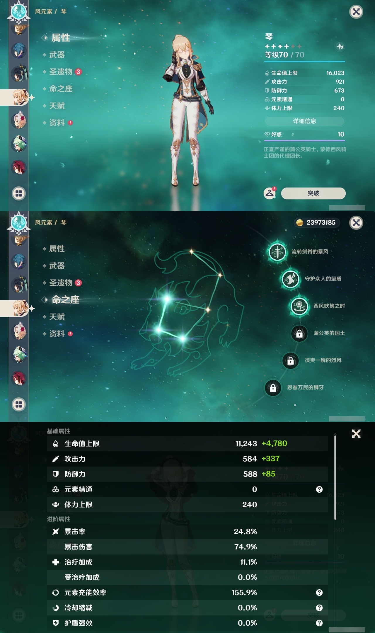 YSLY218584原神账号详情图29