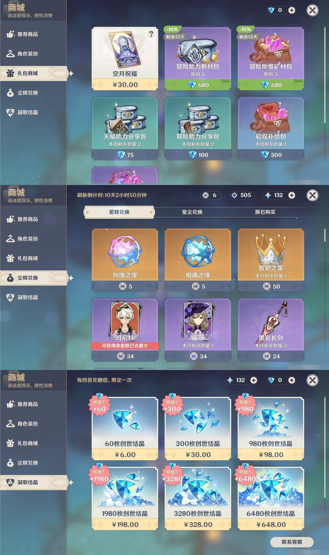 YSLY218616原神账号详情图26