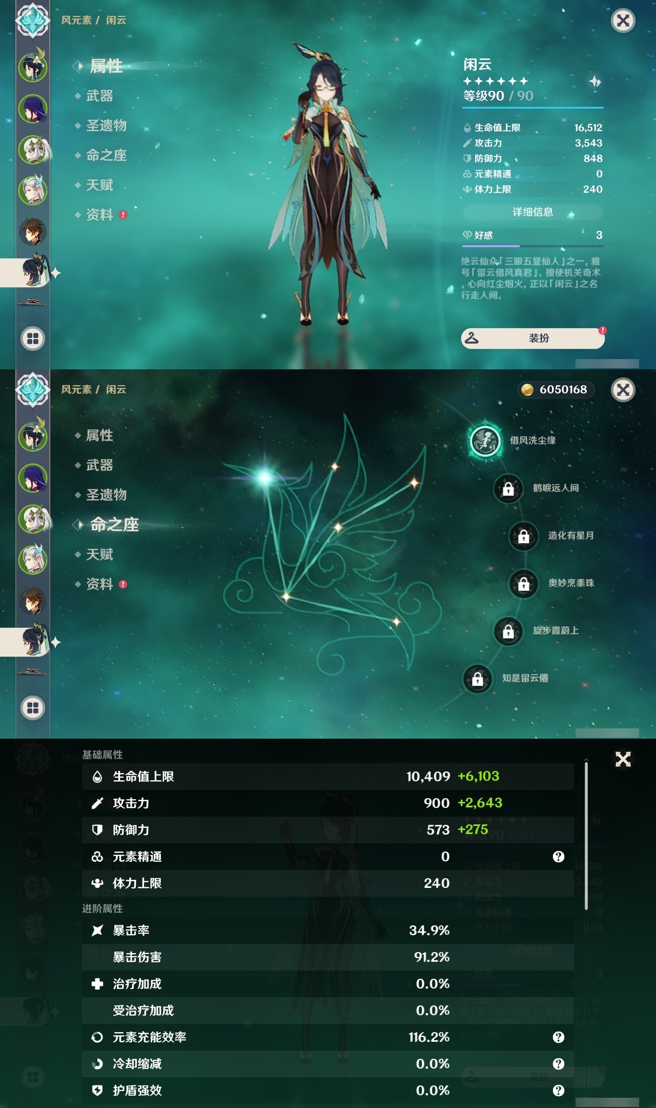 YSLY218725原神账号详情图12