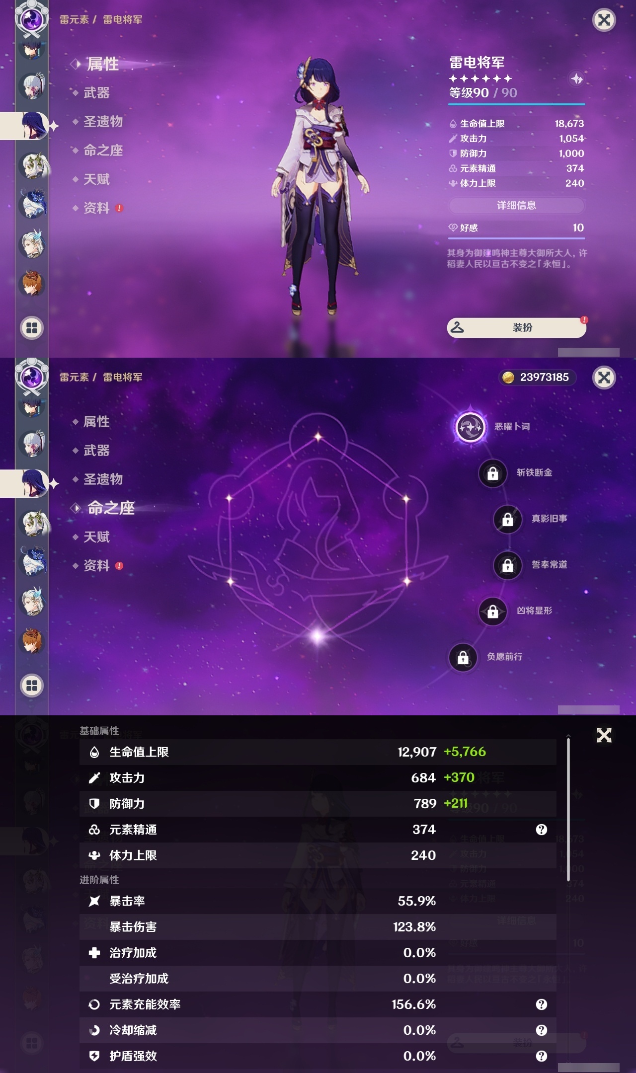 YSLY218584原神账号详情图13