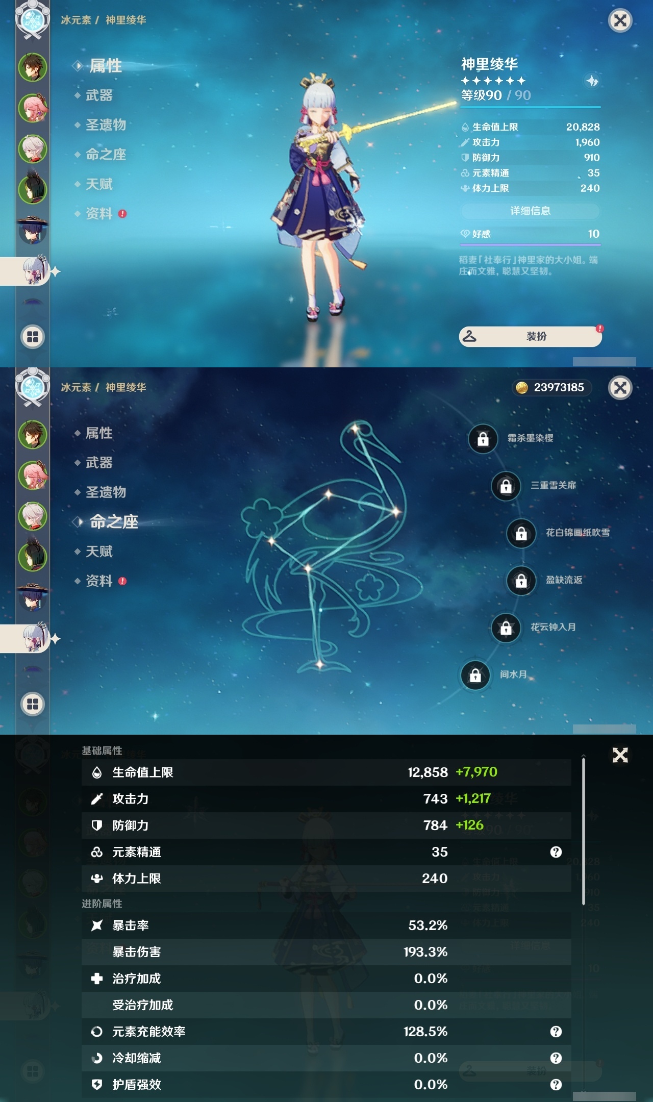 YSLY218584原神账号详情图12