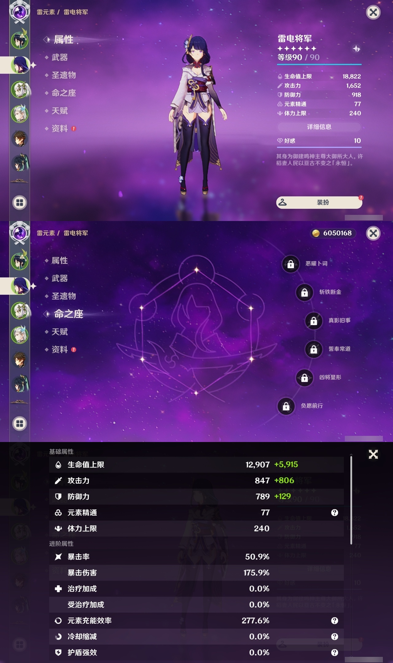 YSLY218725原神账号详情图8