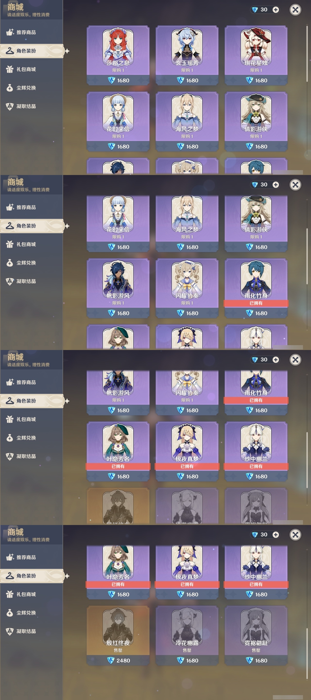 YSLY218584原神账号详情图32