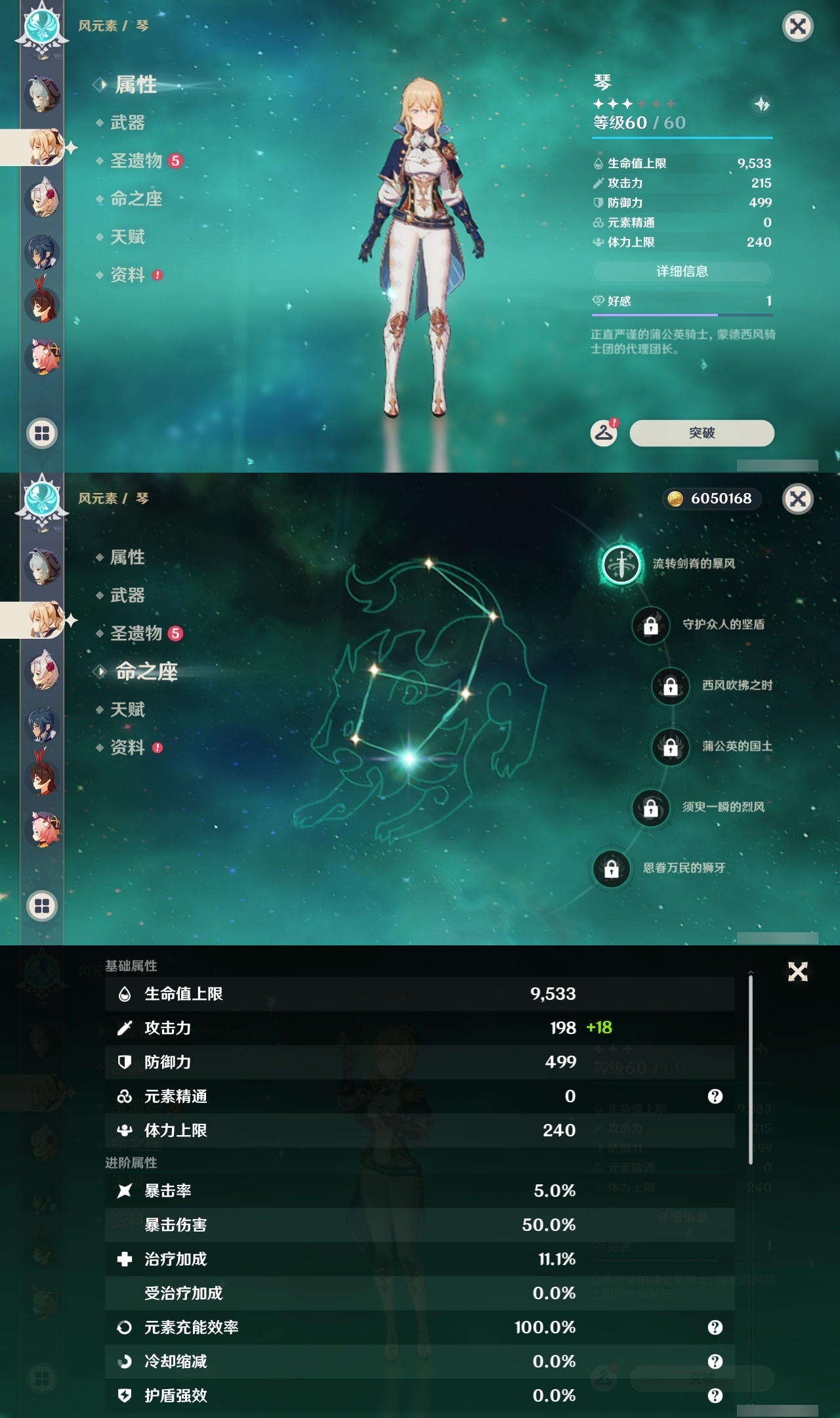 YSLY218725原神账号详情图29