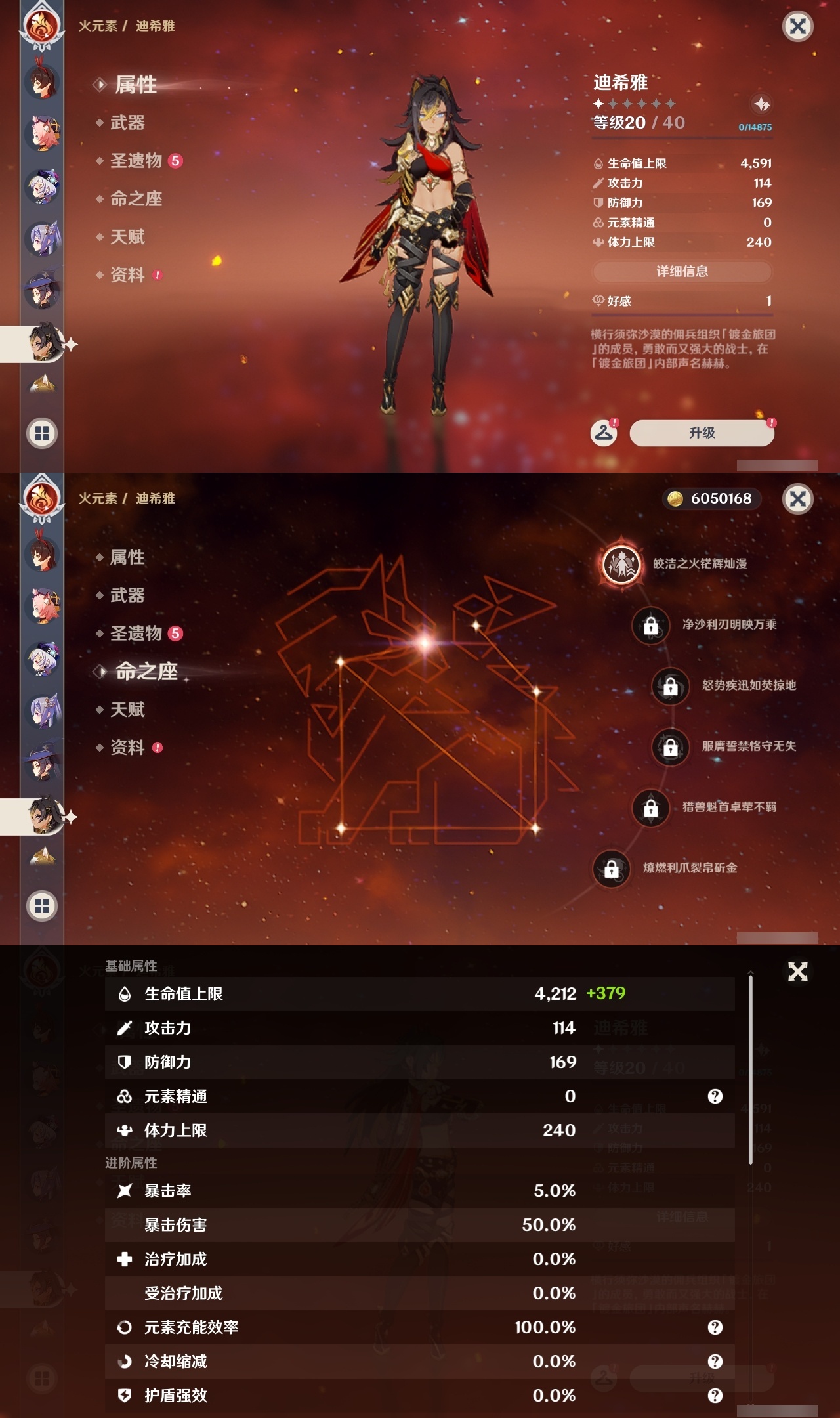 YSLY218725原神账号详情图33