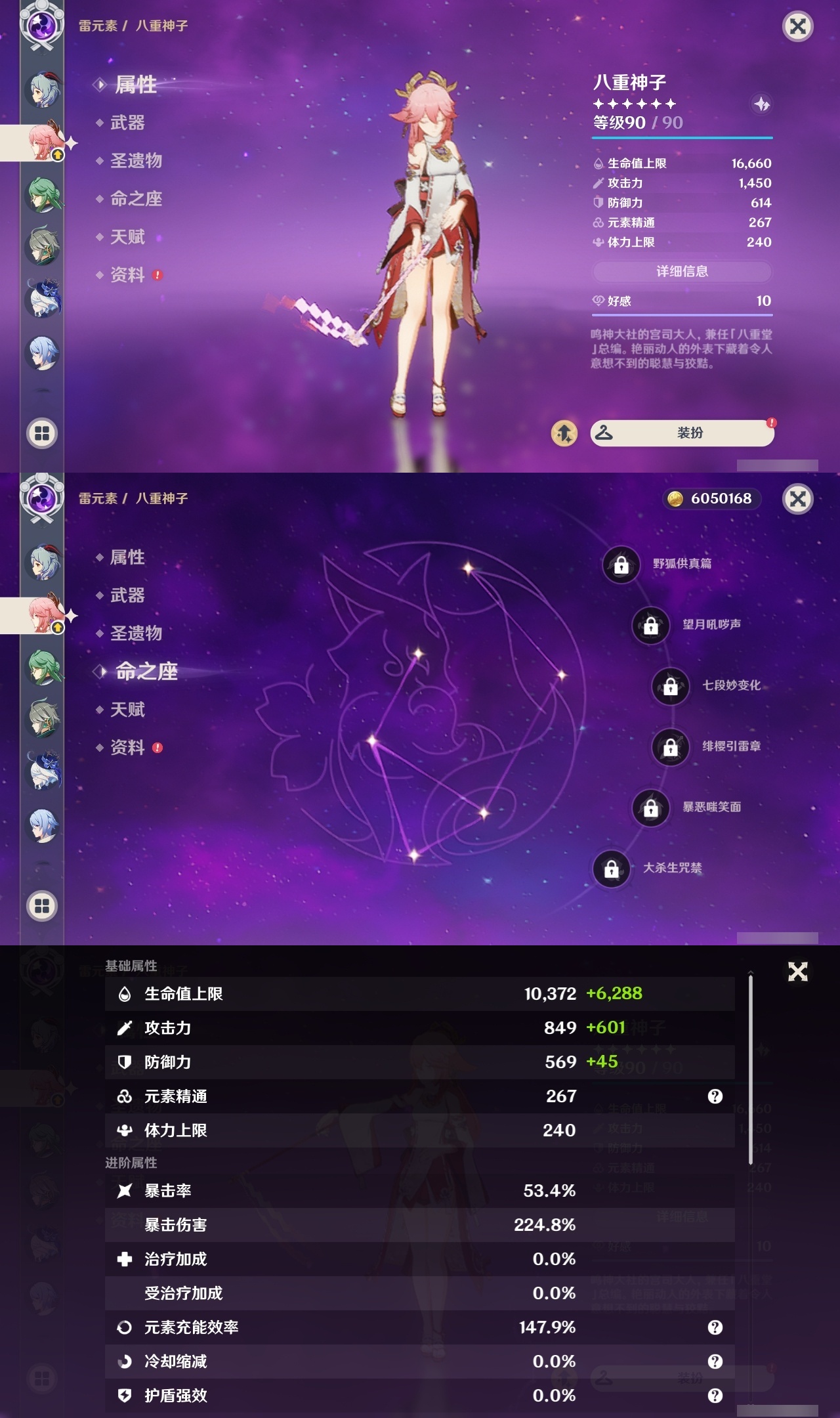 YSLY218725原神账号详情图17