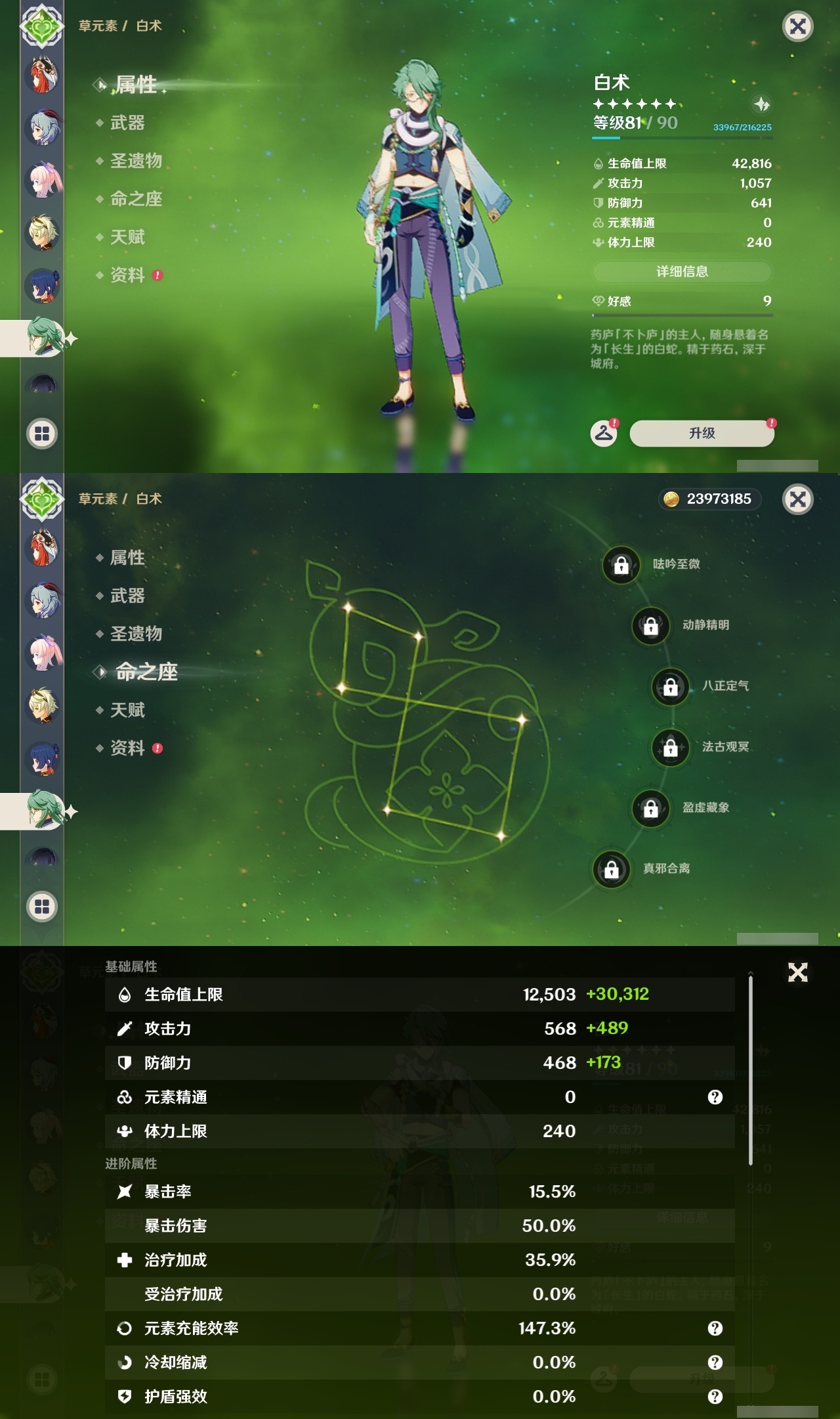 YSLY218584原神账号详情图21