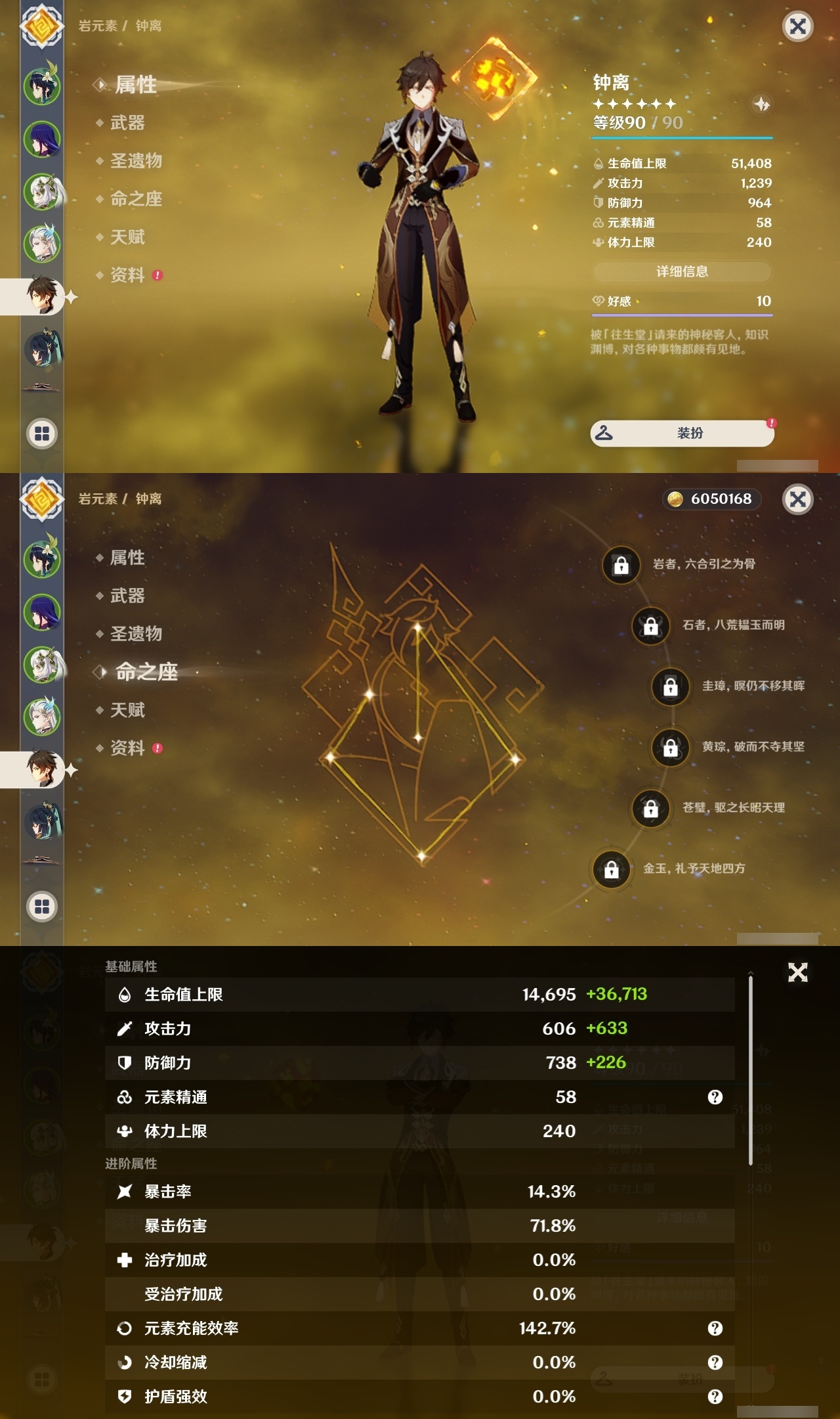 YSLY218725原神账号详情图11