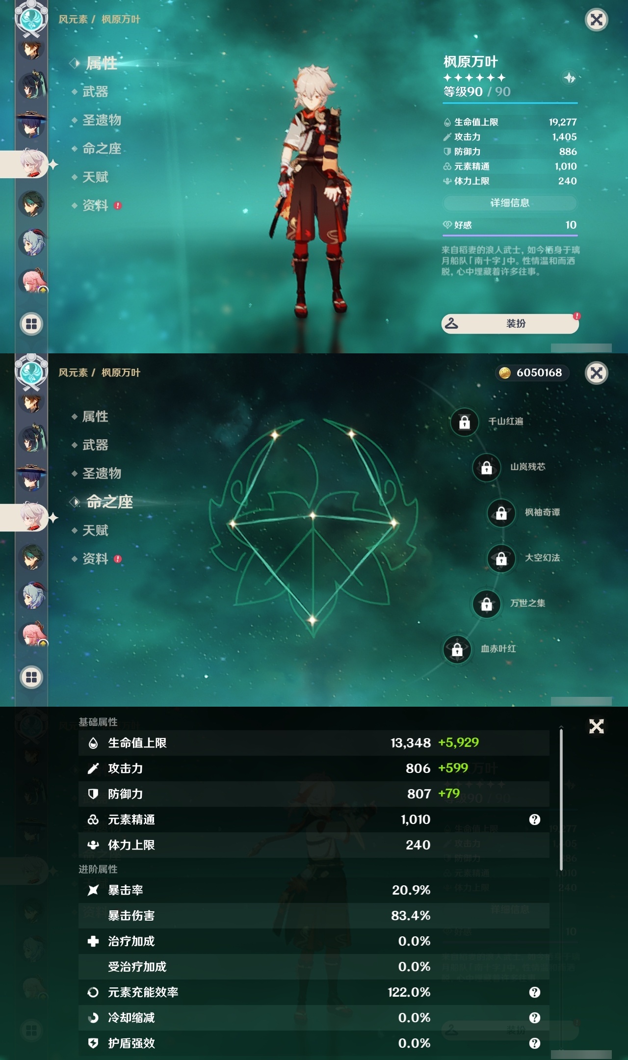 YSLY218725原神账号详情图14