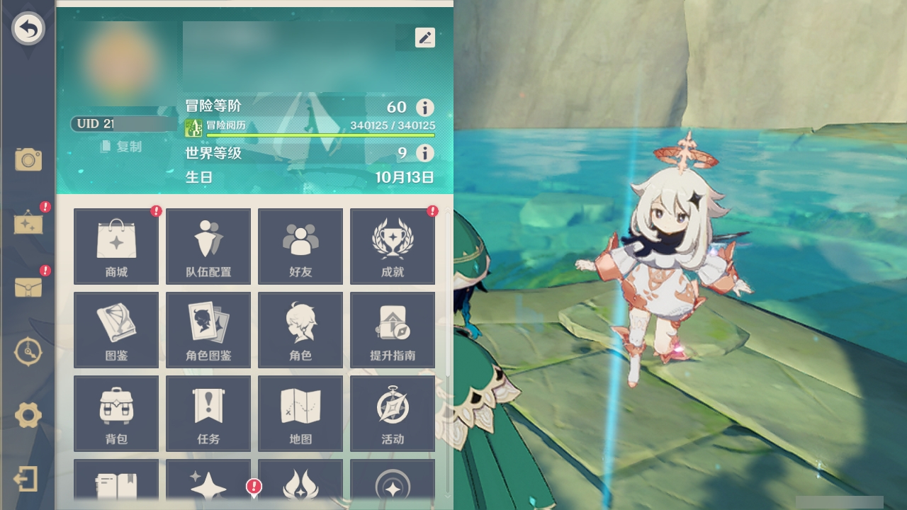 YSLY218725原神账号详情图5