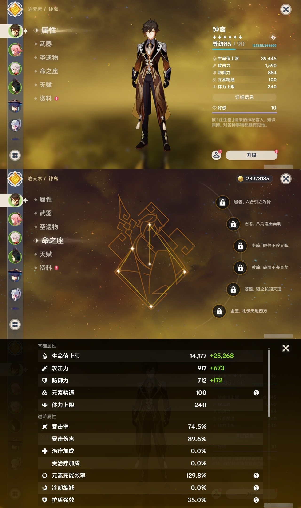 YSLY218584原神账号详情图7