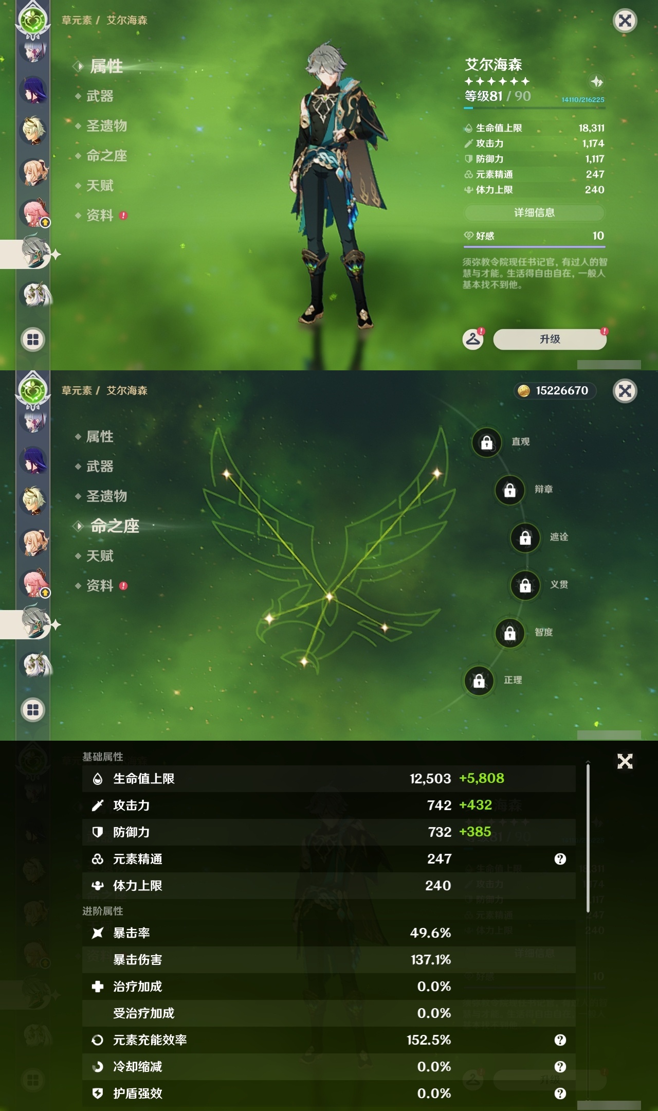 YSLY218749原神账号详情图14