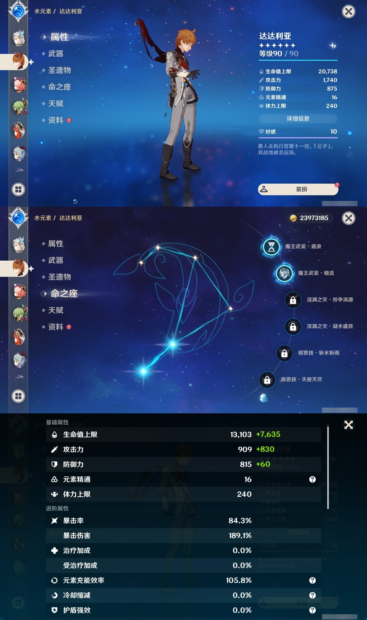 YSLY218584原神账号详情图17